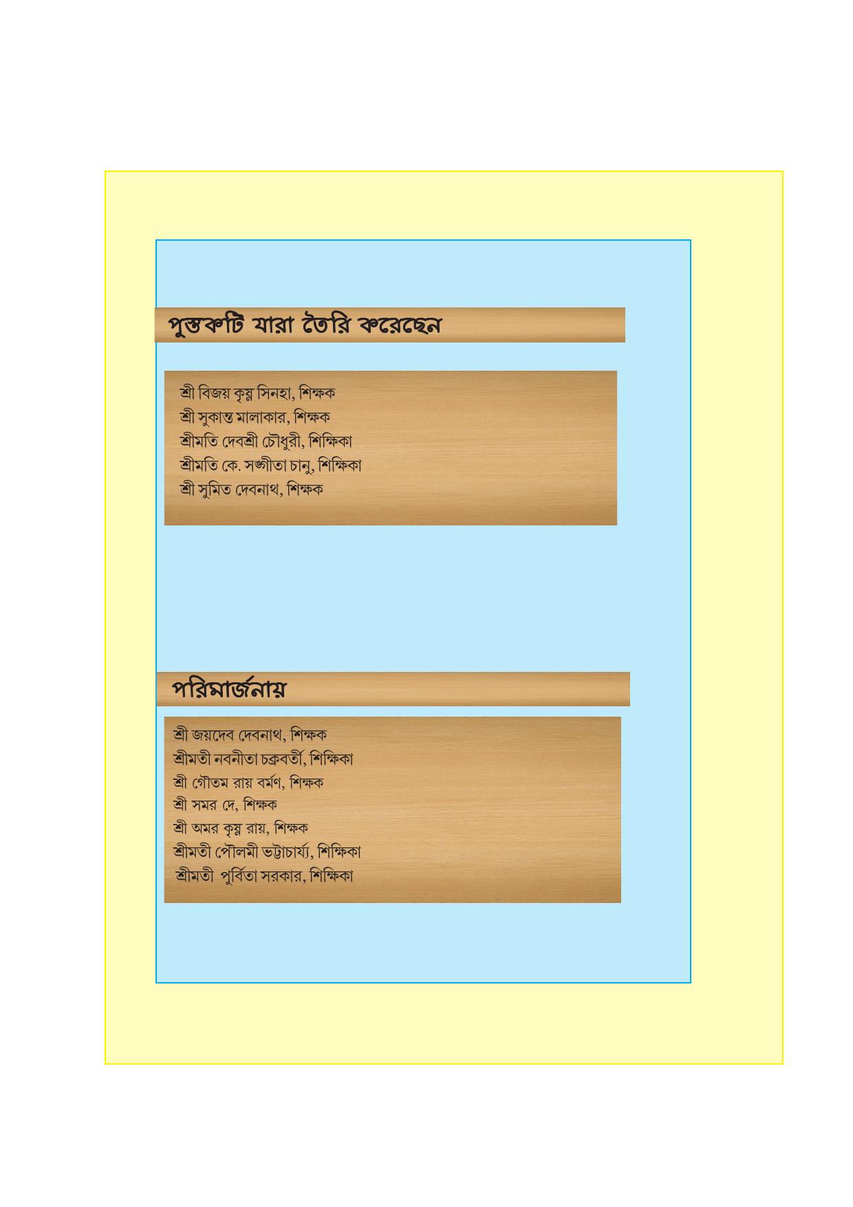Tripura Board Class 8 Science Bengali Version Workbooks - Page 4