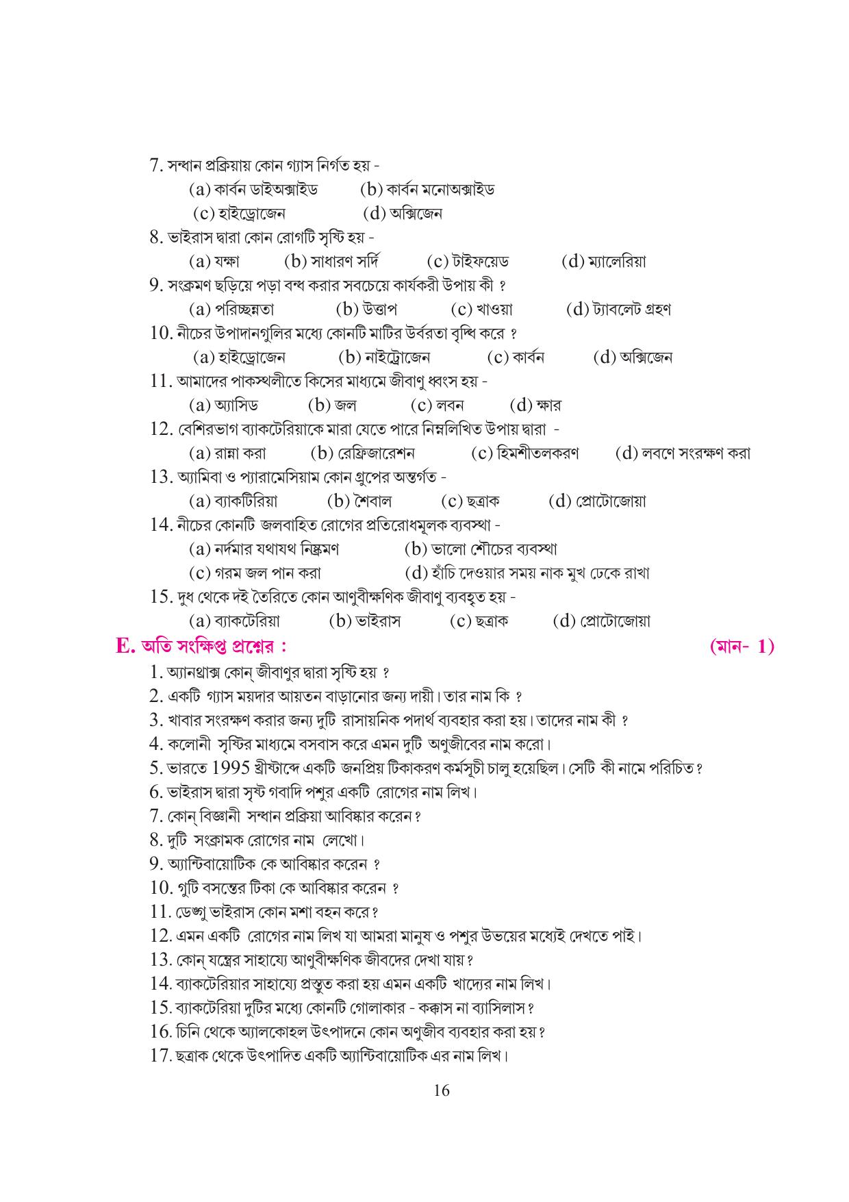 Tripura Board Class 8 Science Bengali Version Workbooks - Page 16