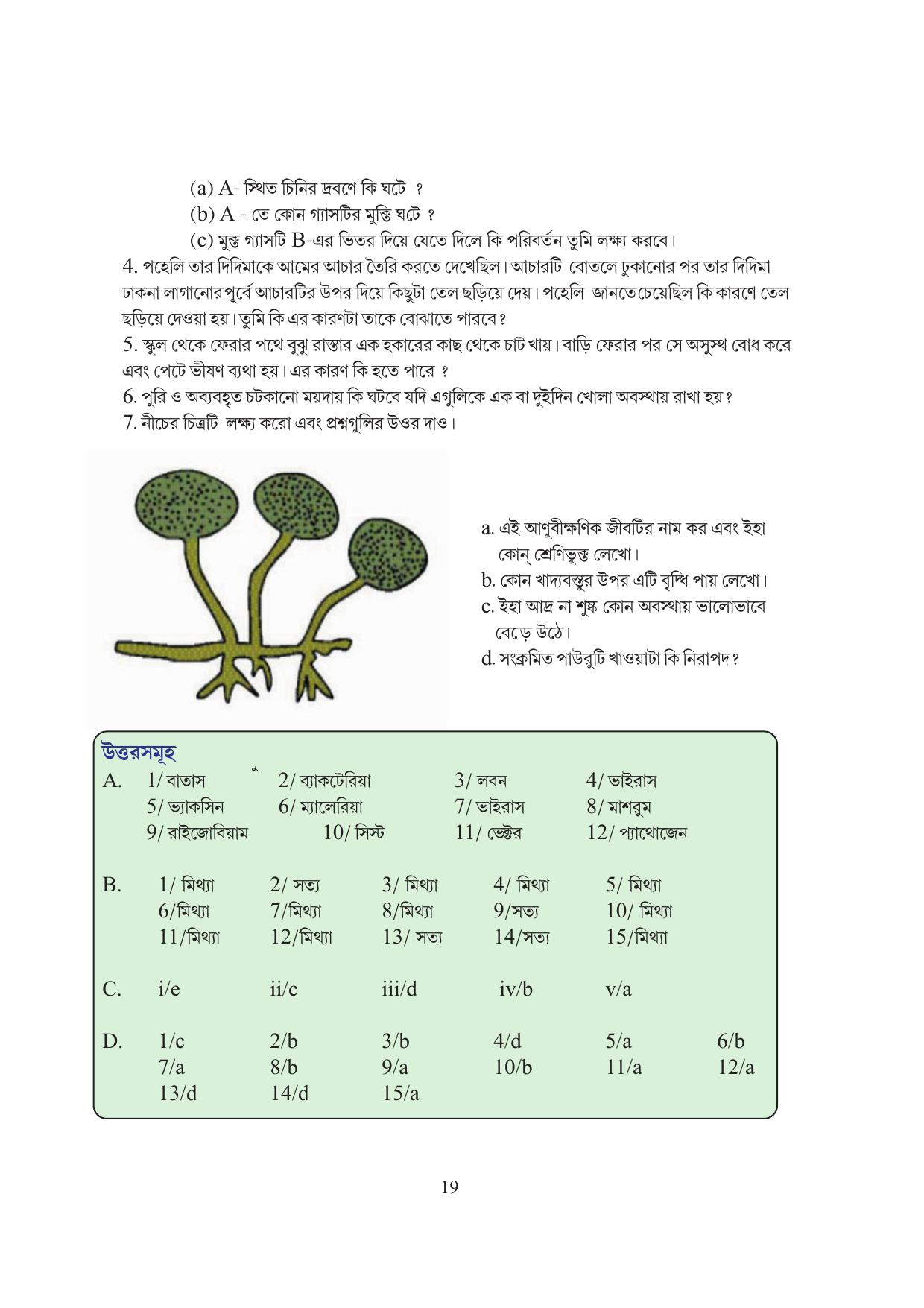 Tripura Board Class 8 Science Bengali Version Workbooks - Page 19