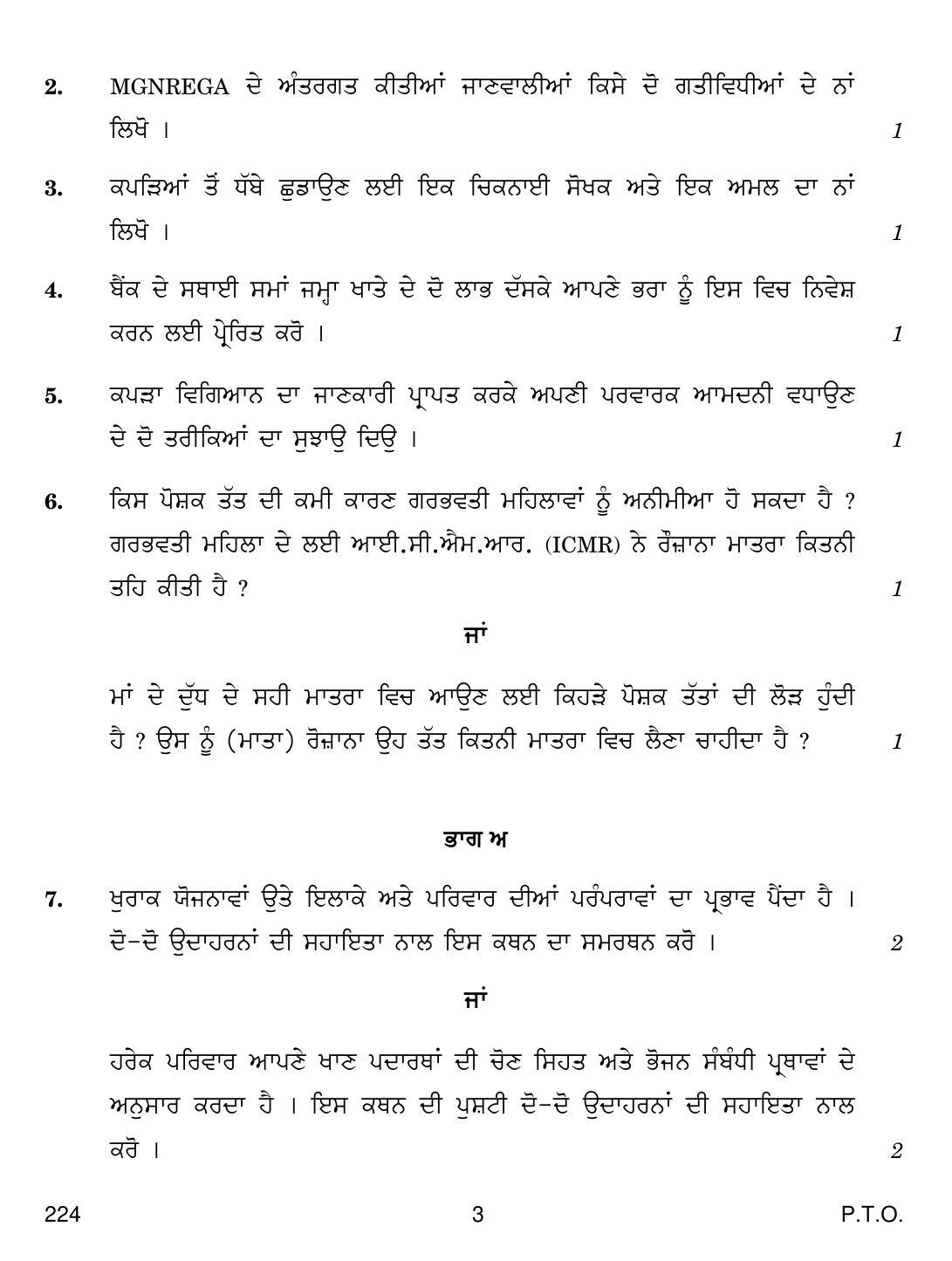 CBSE Class 12 224 Home Science (Punjabi) 2019 Question Paper - Page 3
