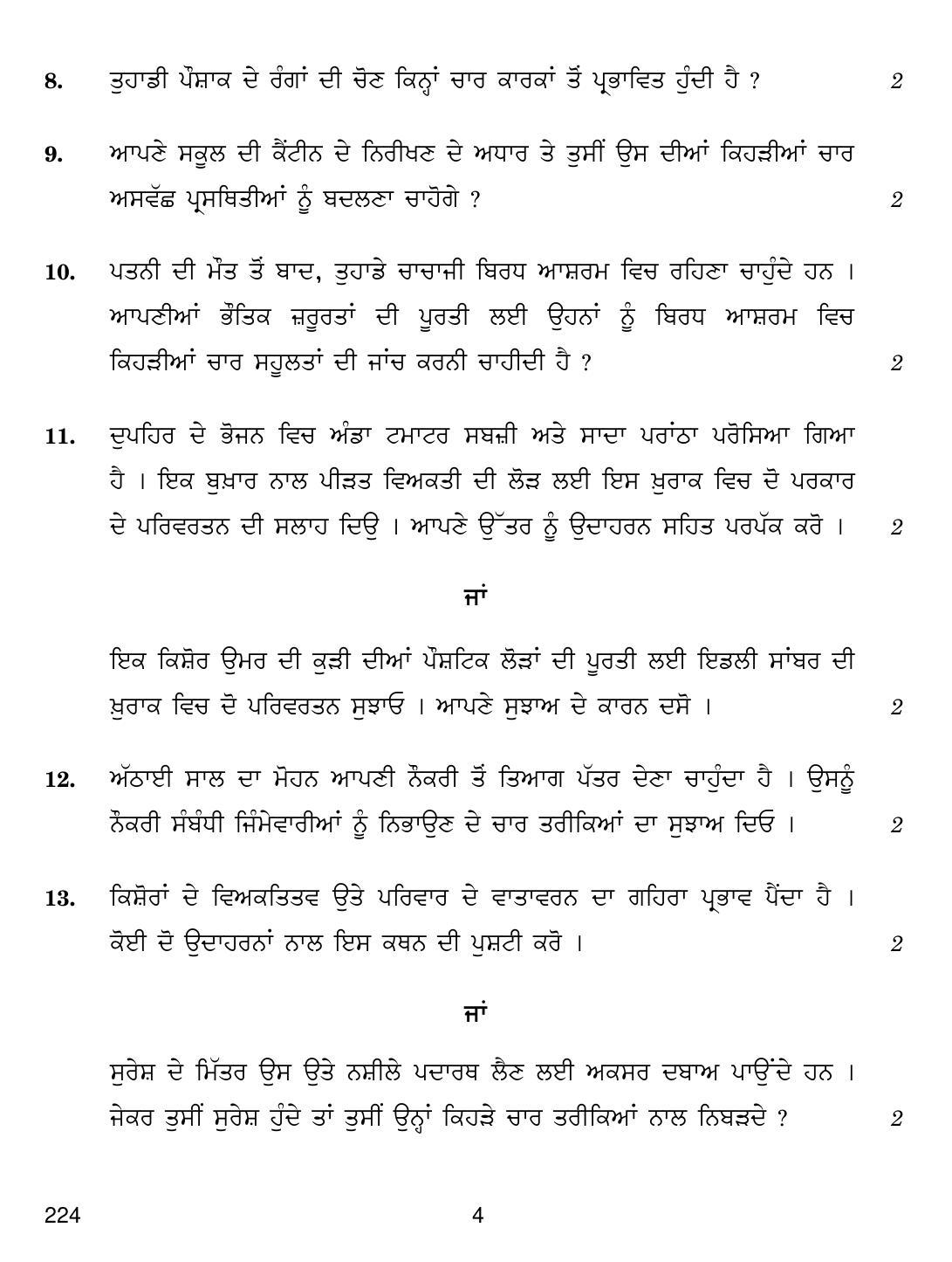 CBSE Class 12 224 Home Science (Punjabi) 2019 Question Paper - Page 4