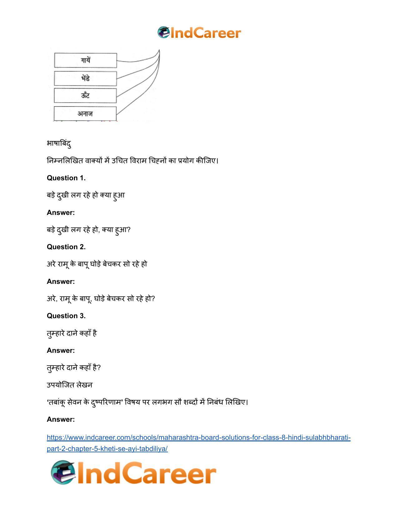 Maharashtra Board Solutions for Class 8- Hindi Sulabhbharati (Part 2): Chapter 5- खेती से आई तब्दीलियाँ - Page 5