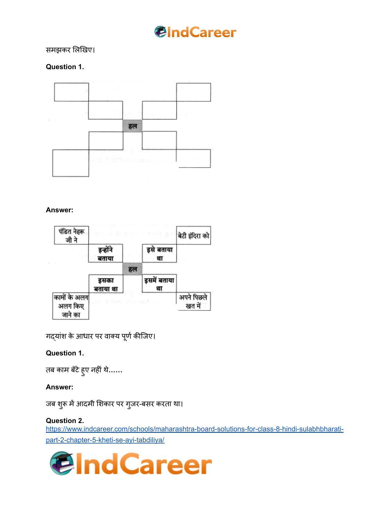 Maharashtra Board Solutions for Class 8- Hindi Sulabhbharati (Part 2): Chapter 5- खेती से आई तब्दीलियाँ - Page 7