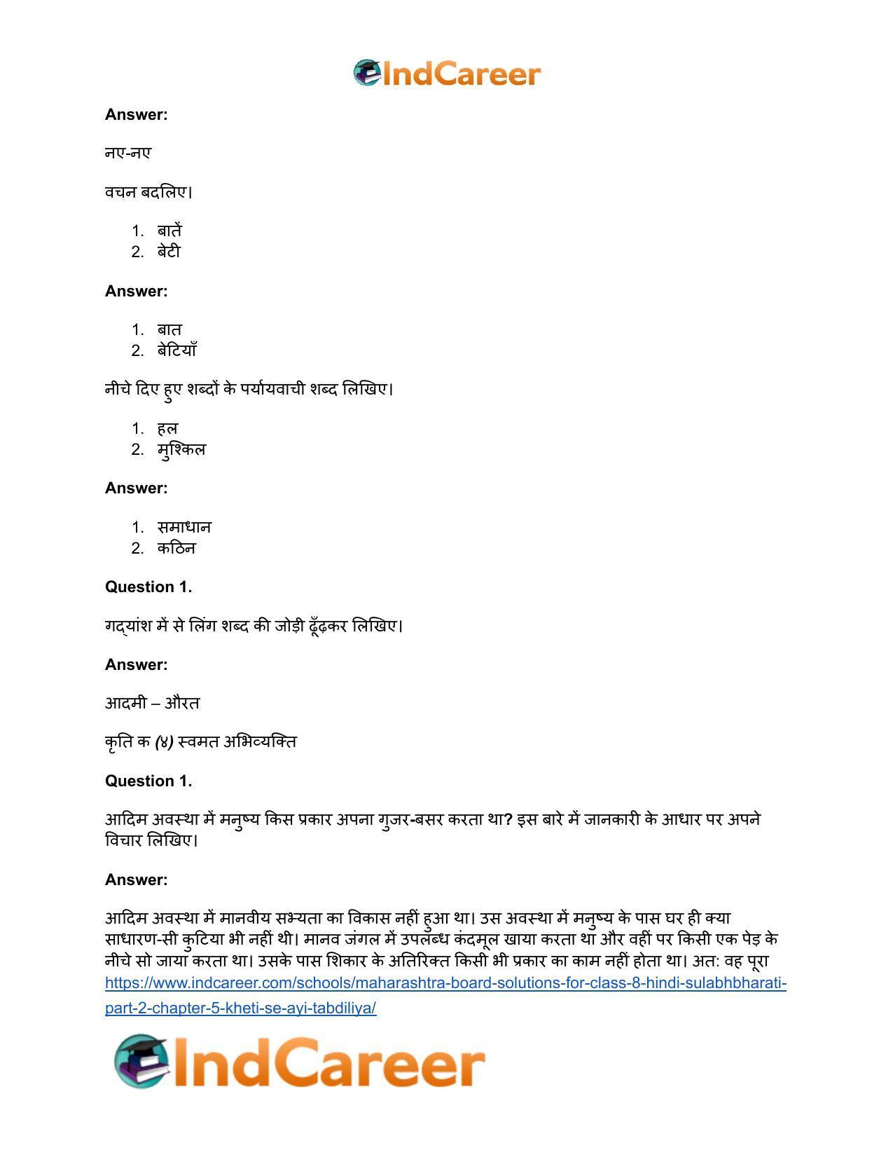 Maharashtra Board Solutions for Class 8- Hindi Sulabhbharati (Part 2): Chapter 5- खेती से आई तब्दीलियाँ - Page 9