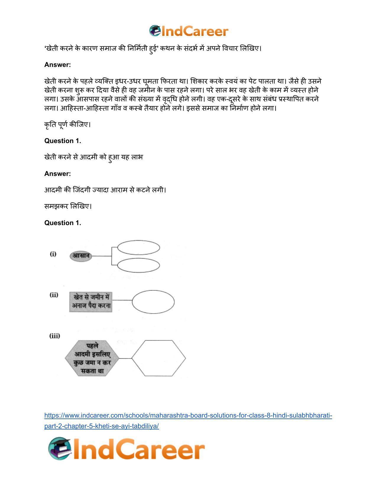 Maharashtra Board Solutions for Class 8- Hindi Sulabhbharati (Part 2): Chapter 5- खेती से आई तब्दीलियाँ - Page 13