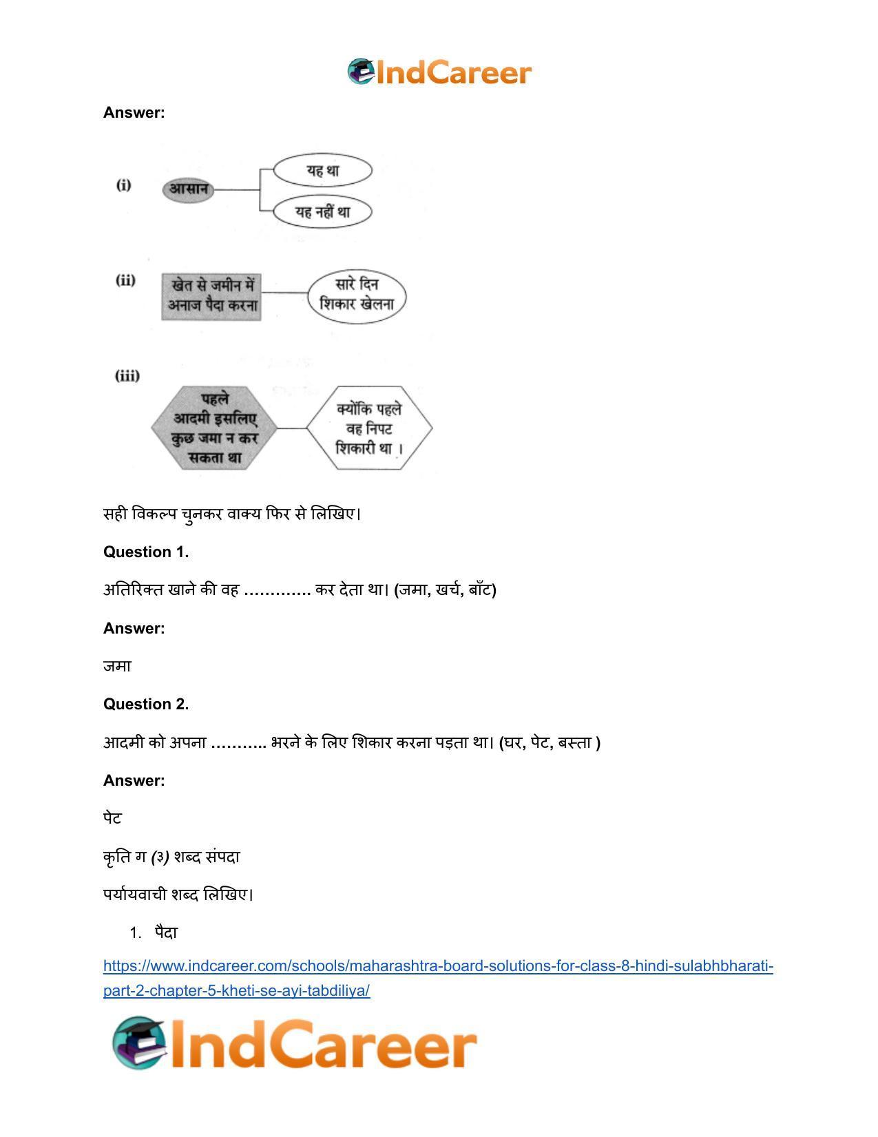Maharashtra Board Solutions for Class 8- Hindi Sulabhbharati (Part 2): Chapter 5- खेती से आई तब्दीलियाँ - Page 14