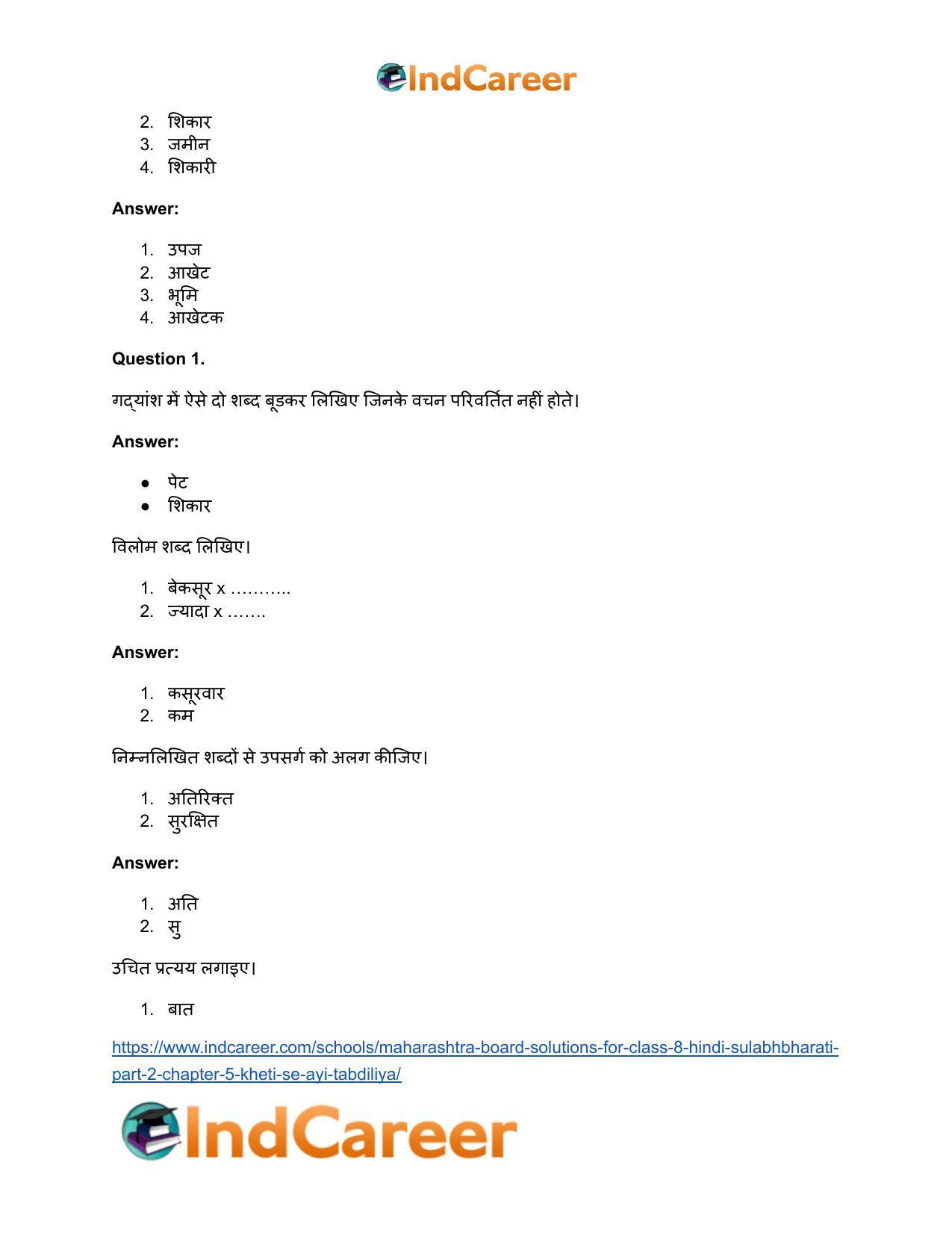 Maharashtra Board Solutions for Class 8- Hindi Sulabhbharati (Part 2): Chapter 5- खेती से आई तब्दीलियाँ - Page 15