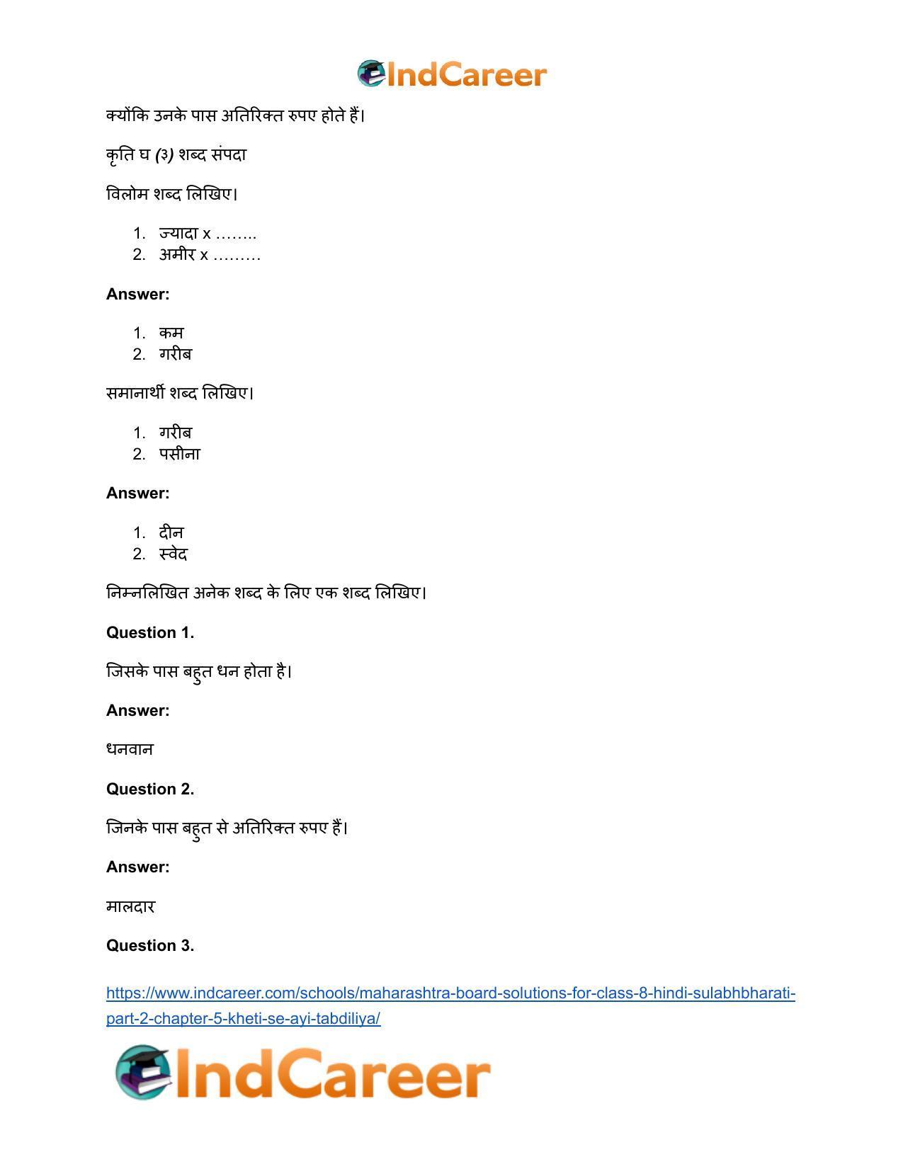 Maharashtra Board Solutions for Class 8- Hindi Sulabhbharati (Part 2): Chapter 5- खेती से आई तब्दीलियाँ - Page 18