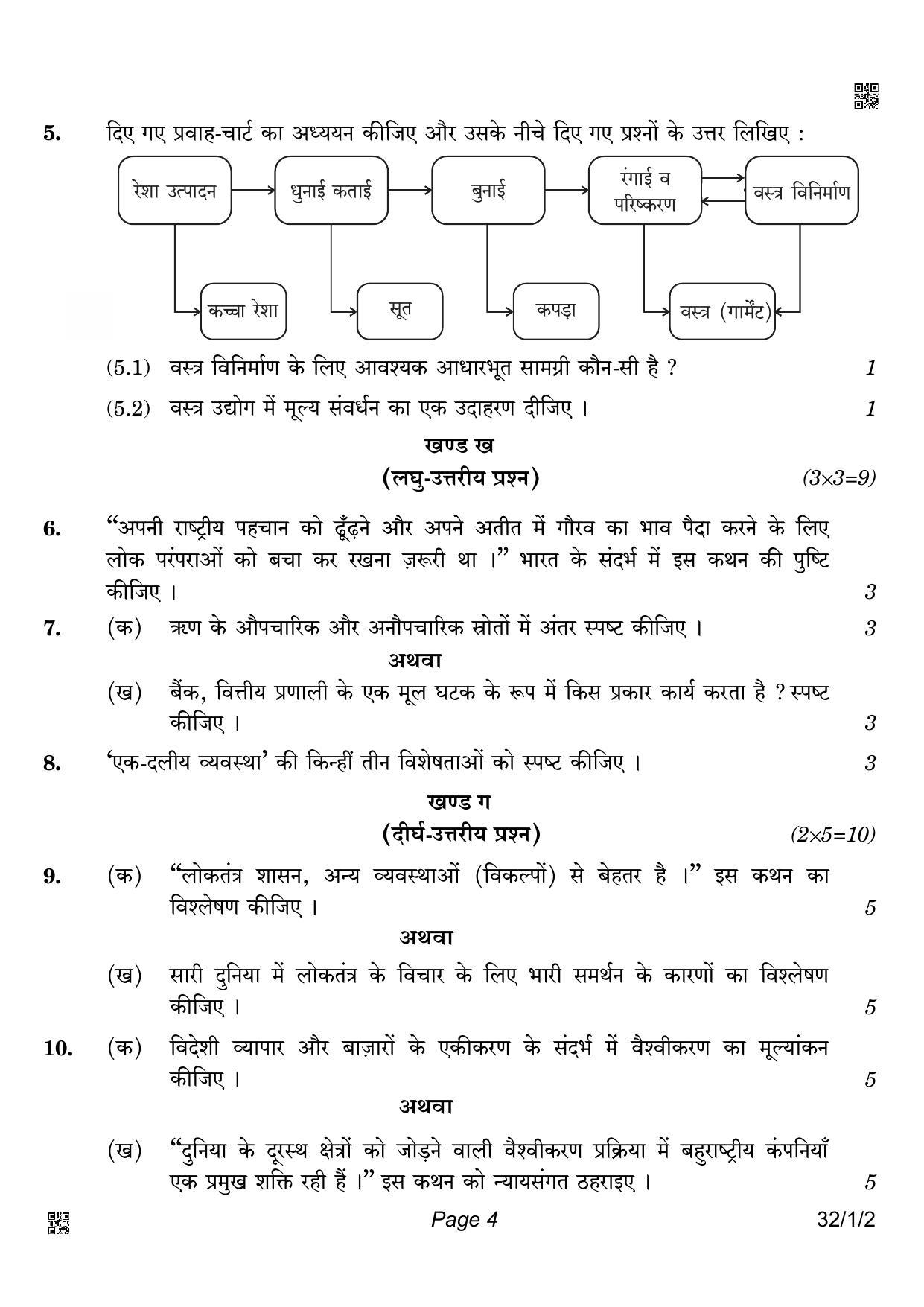 CBSE Class 10 32-1-2 Social Science 2022 Question Paper - Page 4