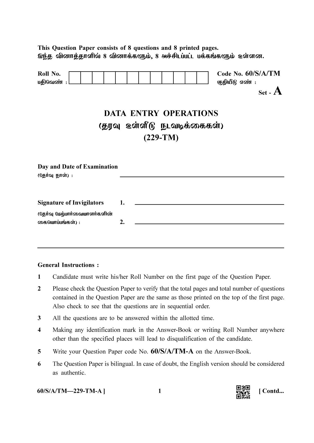 NIOS Jan-Feb 2021 Class 10 Data Entry Operations Question Paper - Page 1