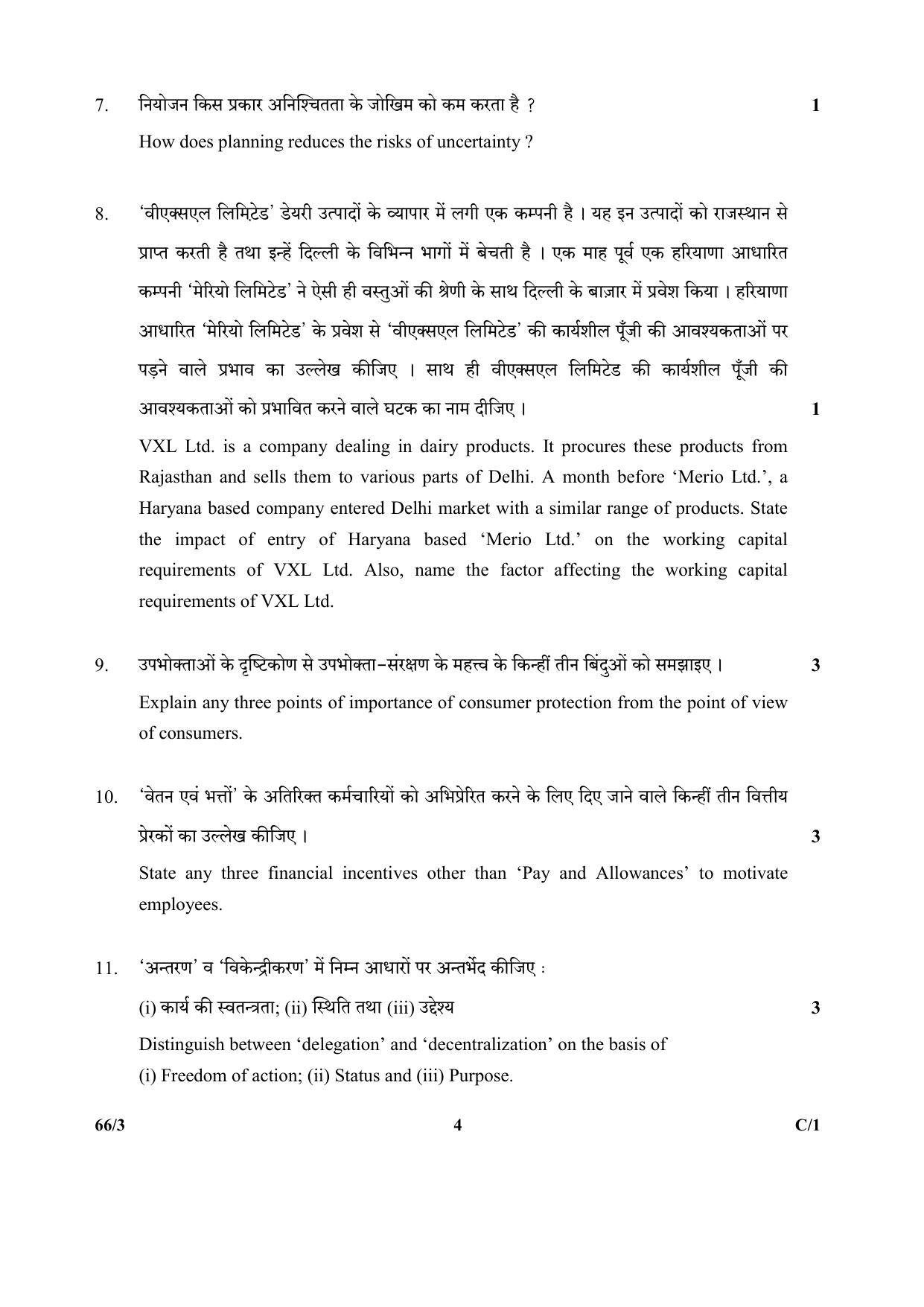 CBSE Class 12 66-3 (Business Studies) 2018 Compartment Question Paper - Page 4