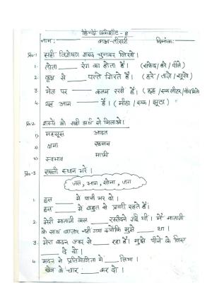 Worksheet for Class 3 Hindi Assignment 54