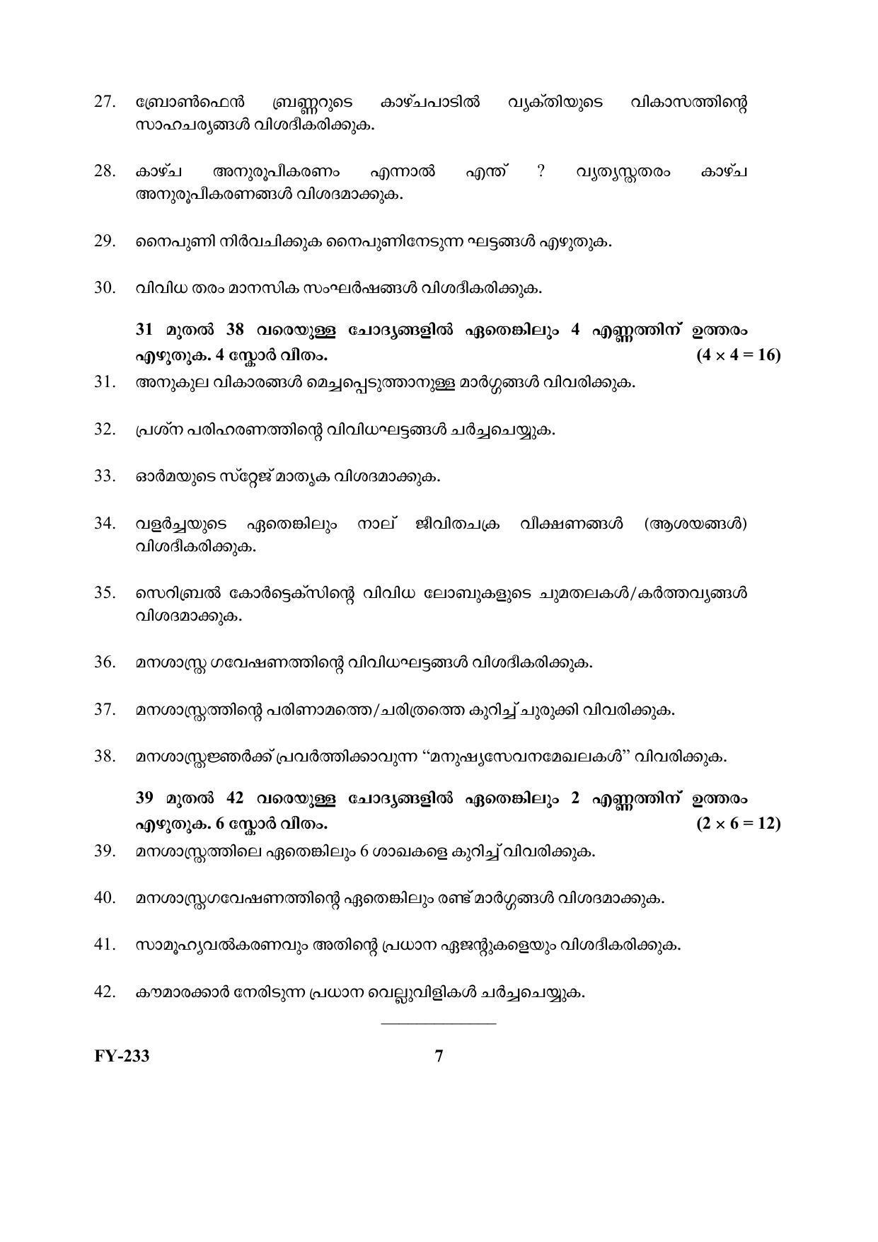 Kerala Plus One (Class 11th) Psychology Question Paper 2021 - Page 7