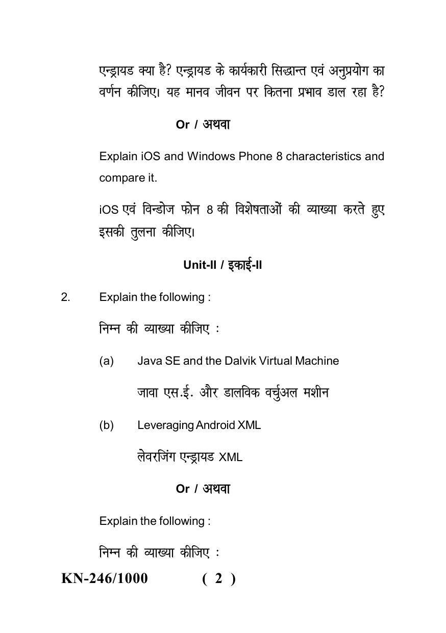 Sarguja University Question Paper - 2022 : B. Sc. Part Three (10+2+3) 3 Y DC Electronics Paper II - Page 2