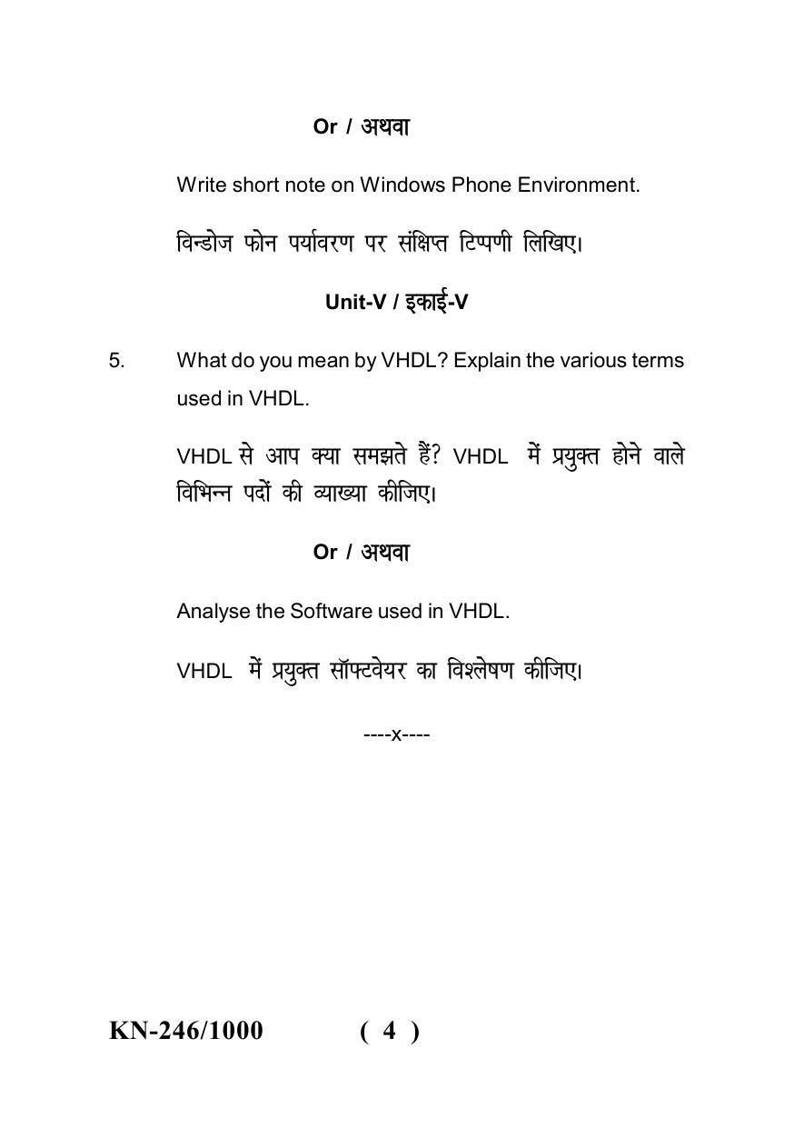 Sarguja University Question Paper - 2022 : B. Sc. Part Three (10+2+3) 3 Y DC Electronics Paper II - Page 4