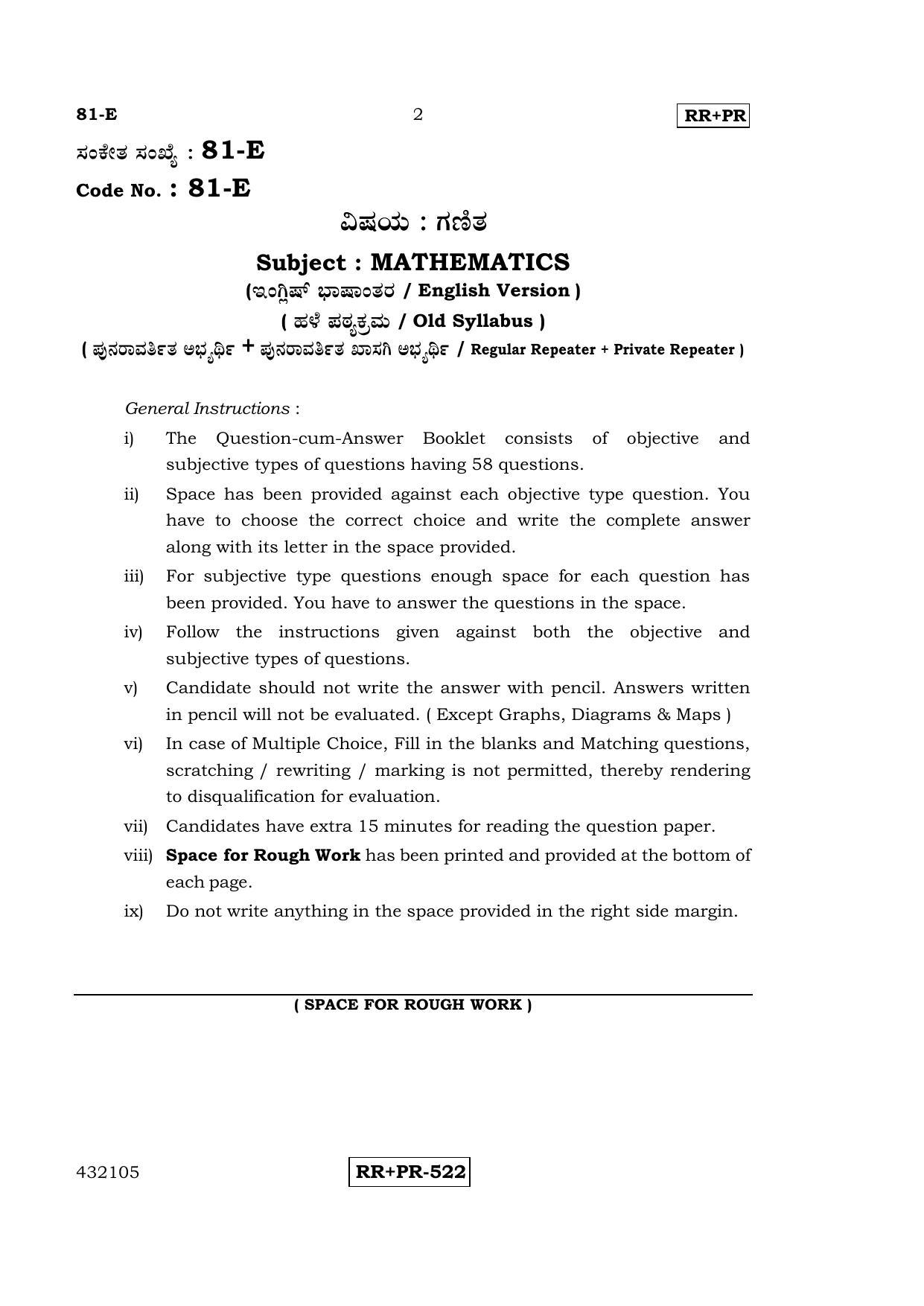 Karnataka SSLC Maths - ENGLISH (81-E-(RRPR)_m1) April 2015 Question Paper - Page 1