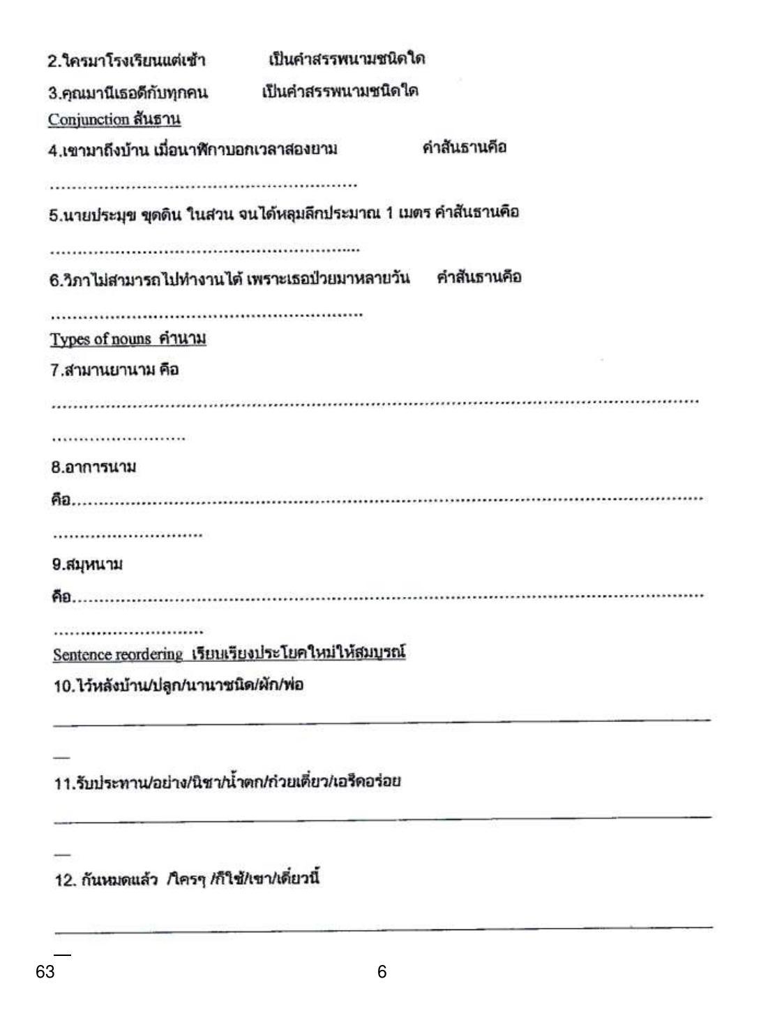 CBSE Class 10 63 Thai 2019 Question Paper - Page 6