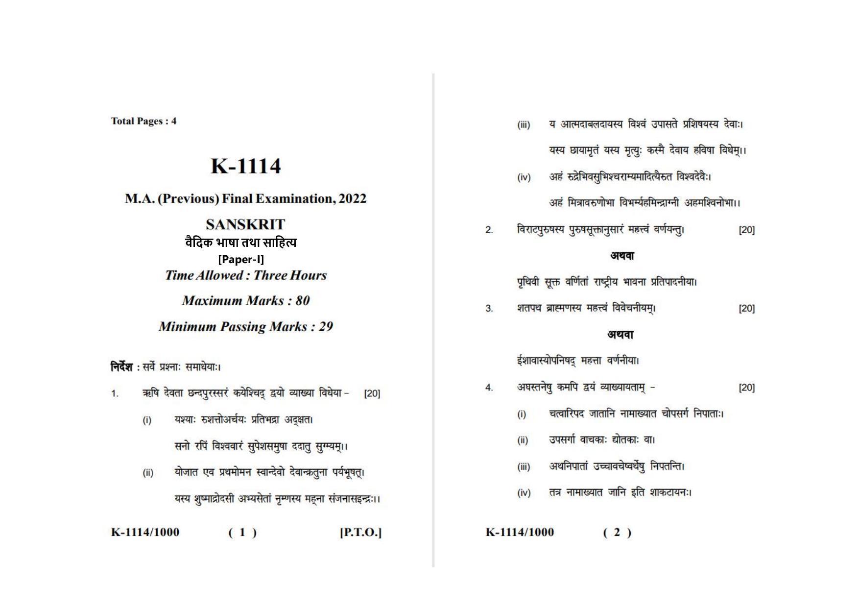 Sarguja University Question Paper - 2022 : M.A. (Previous) Sanskrit Vaidik Bhasha Tatha Sahitya Paper I - Page 1