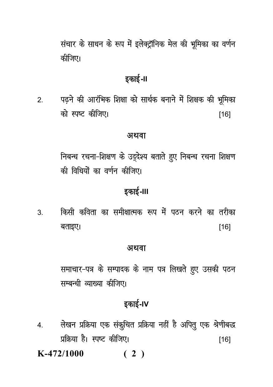 Sarguja University Question Paper - 2022 : Bachelor Of Education I Year Language Proficiency-Hindi Paper I - Page 2
