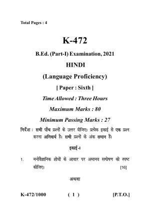 Sarguja University Question Paper - 2022 :   Bachelor Of Education I Year Language Proficiency-Hindi Paper I
