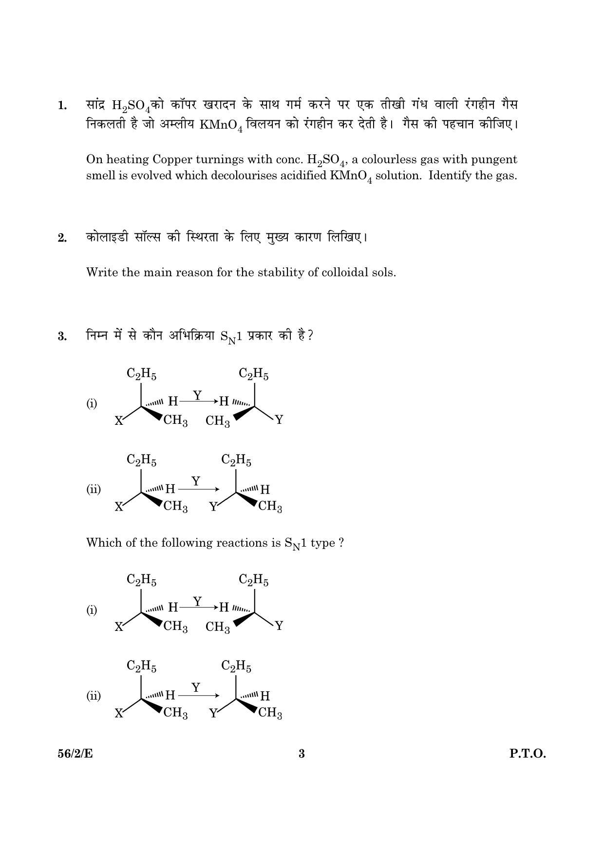 CBSE Class 12 056 Set 2 E Chemistry 2016 Question Paper - Page 3