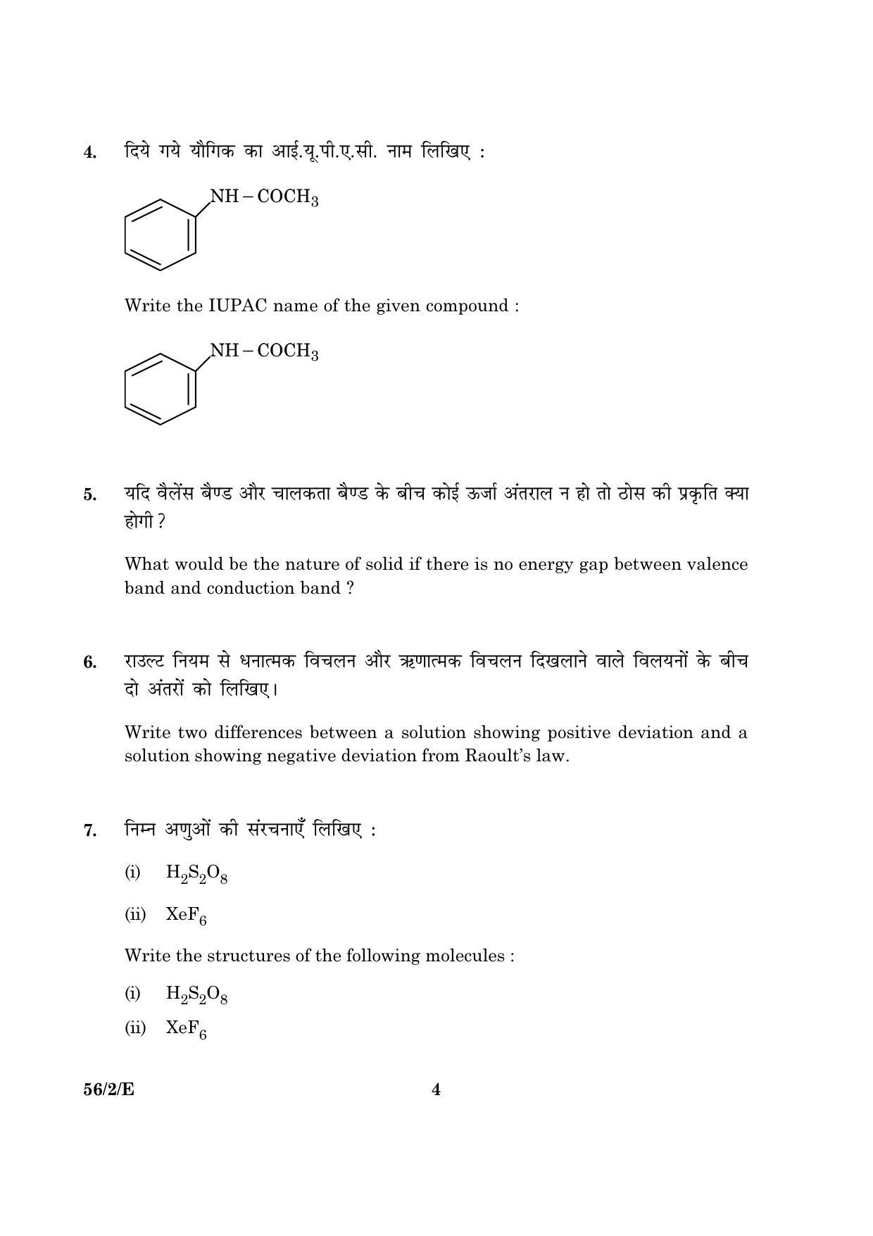 CBSE Class 12 056 Set 2 E Chemistry 2016 Question Paper - Page 4