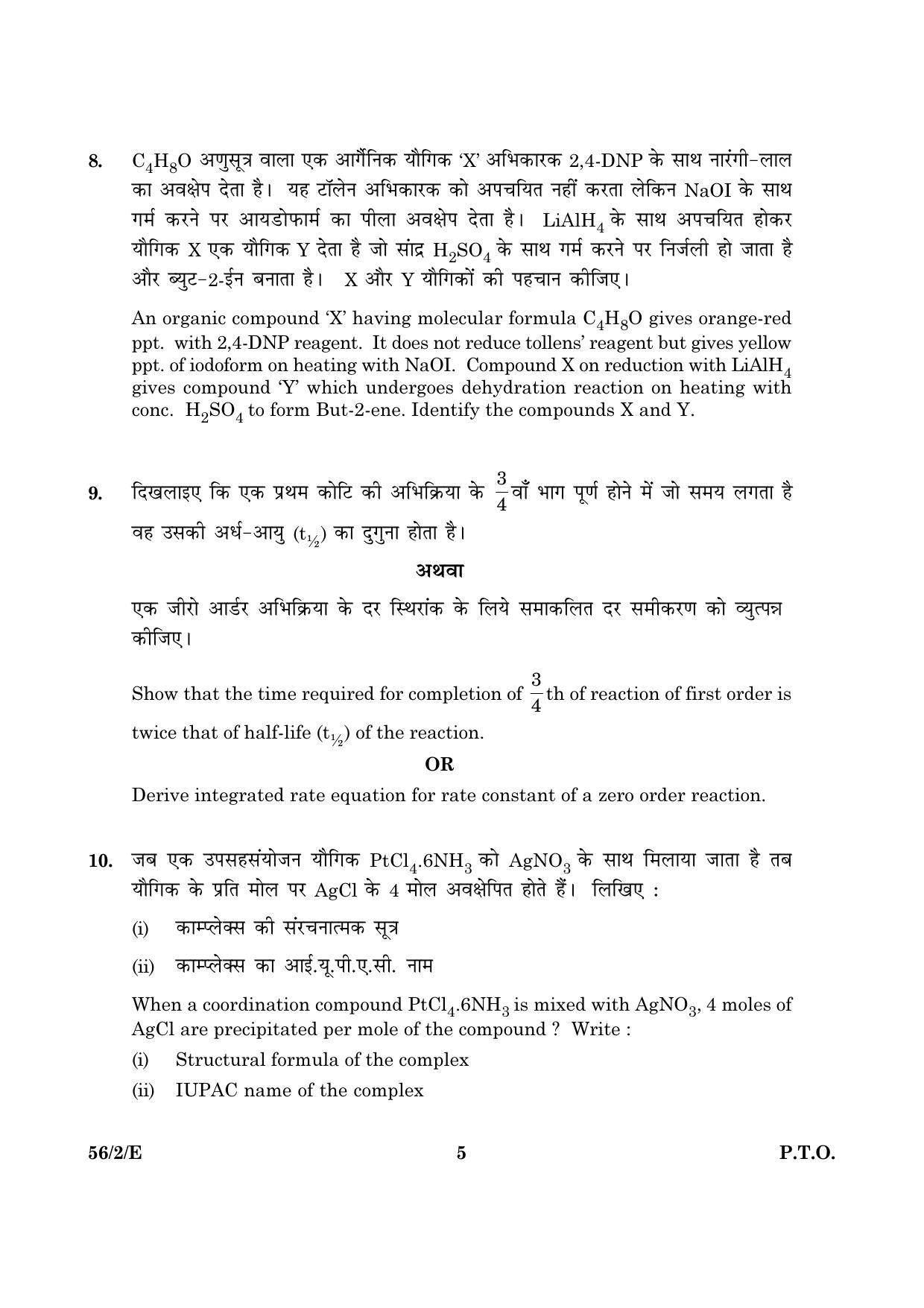 CBSE Class 12 056 Set 2 E Chemistry 2016 Question Paper - Page 5