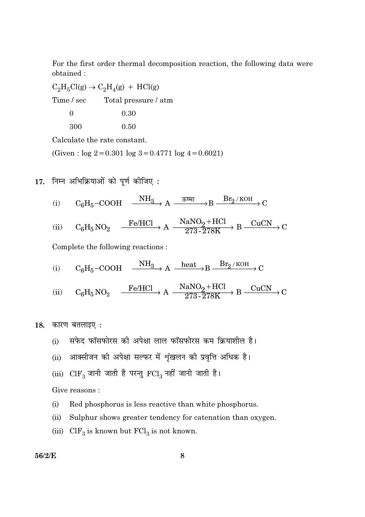 CBSE Class 12 056 Set 2 E Chemistry 2016 Question Paper - Page 8