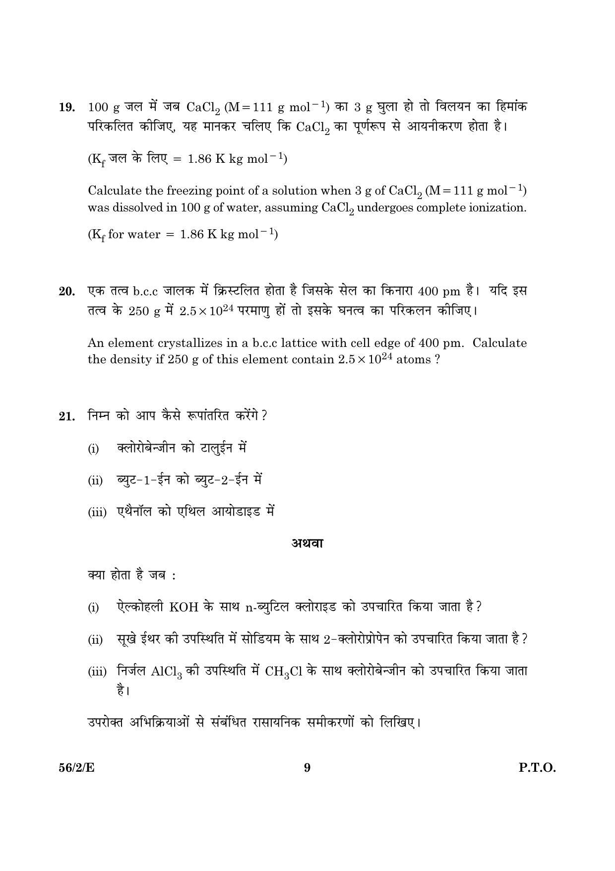 CBSE Class 12 056 Set 2 E Chemistry 2016 Question Paper - Page 9