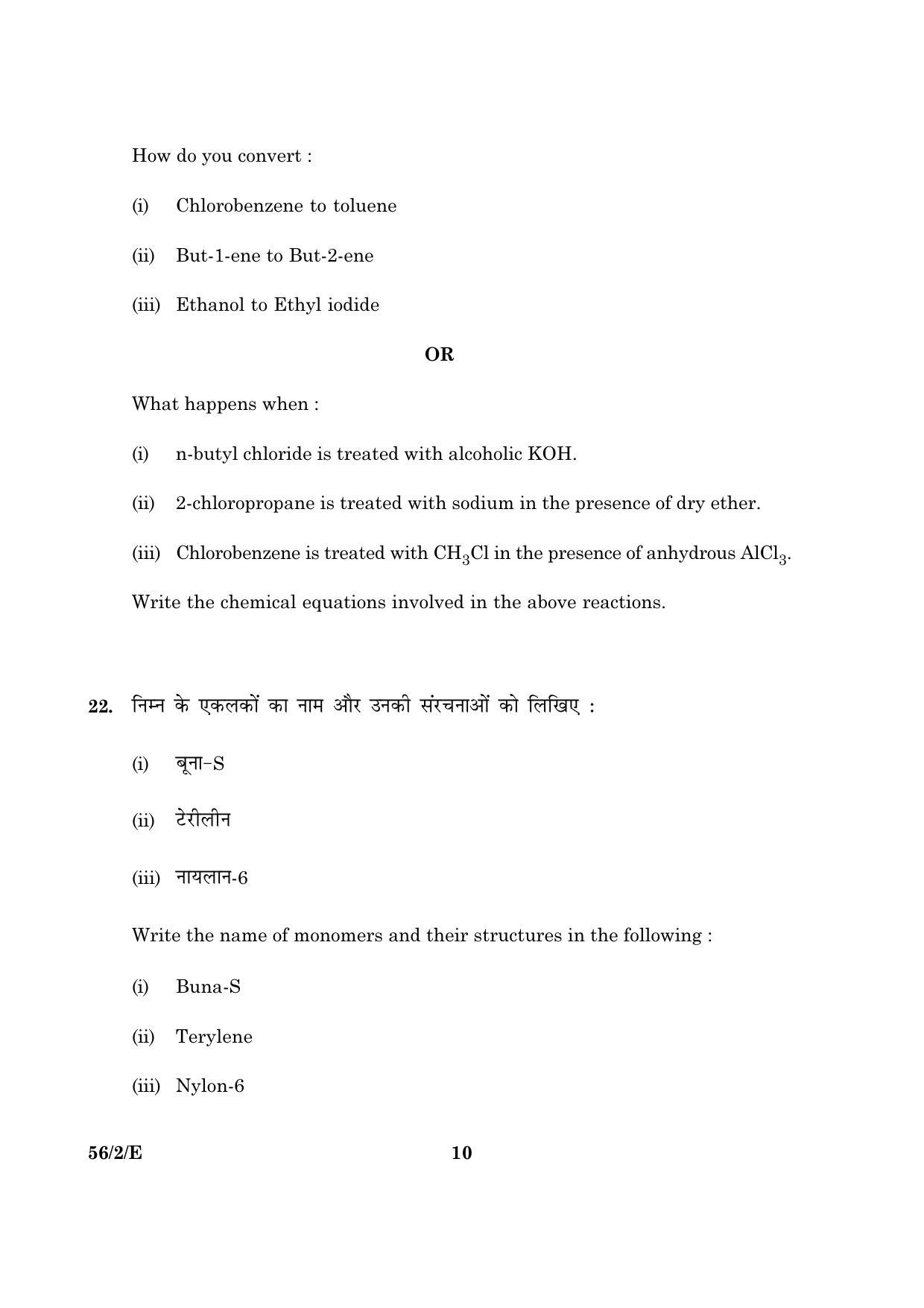 CBSE Class 12 056 Set 2 E Chemistry 2016 Question Paper - Page 10
