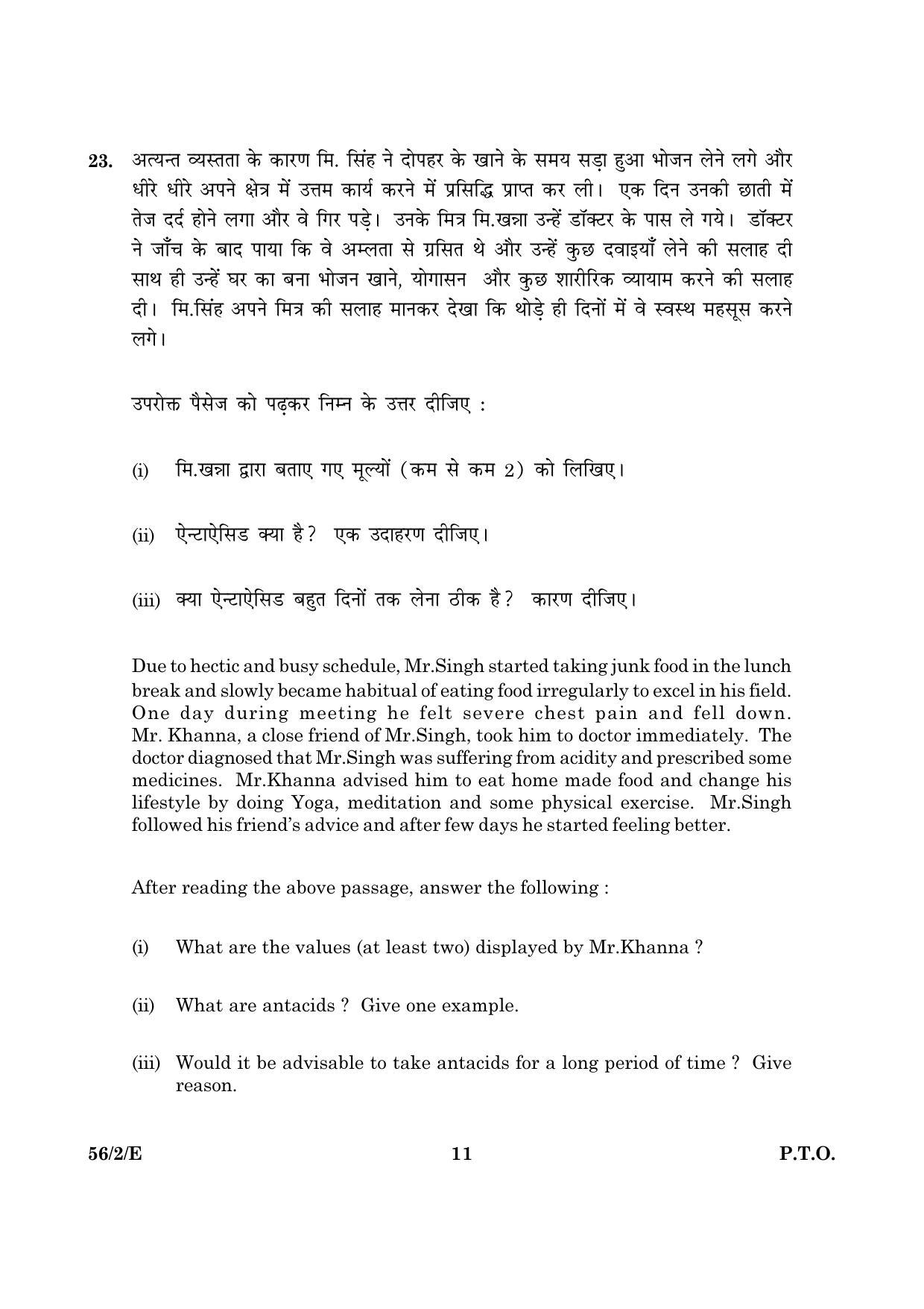 CBSE Class 12 056 Set 2 E Chemistry 2016 Question Paper - Page 11