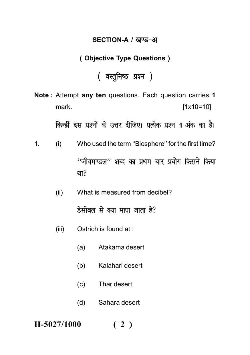 Sarguja University Question Paper - 2022 : M.A. In Geography(Second Sem ...