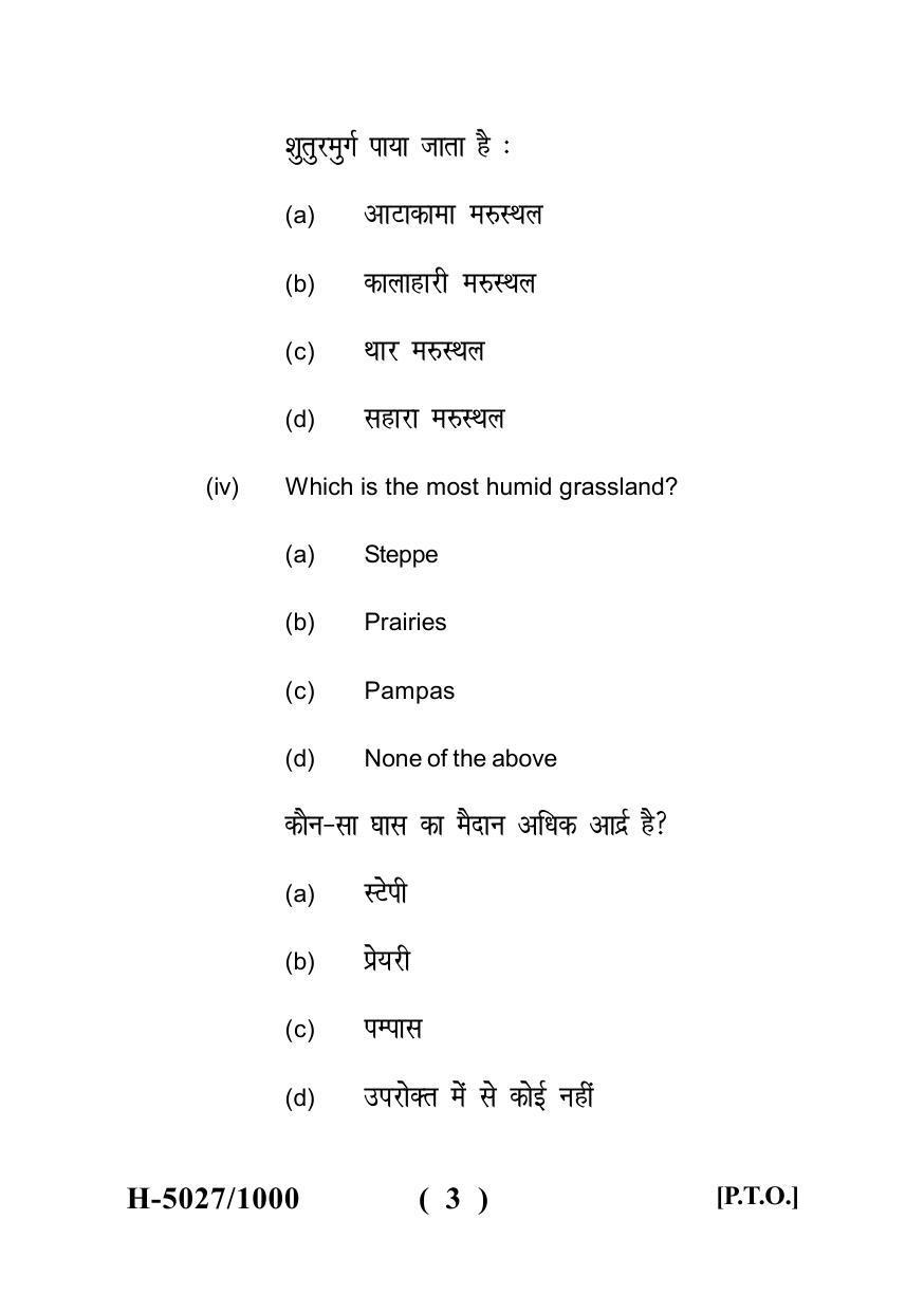 Sarguja University Question Paper - 2022 : M.A. In Geography(Second Sem.) Bio-Geography Paper 1 - Page 3