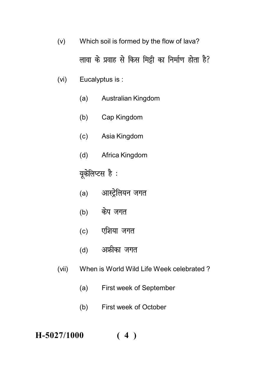 Sarguja University Question Paper - 2022 : M.A. In Geography(Second Sem.) Bio-Geography Paper 1 - Page 4