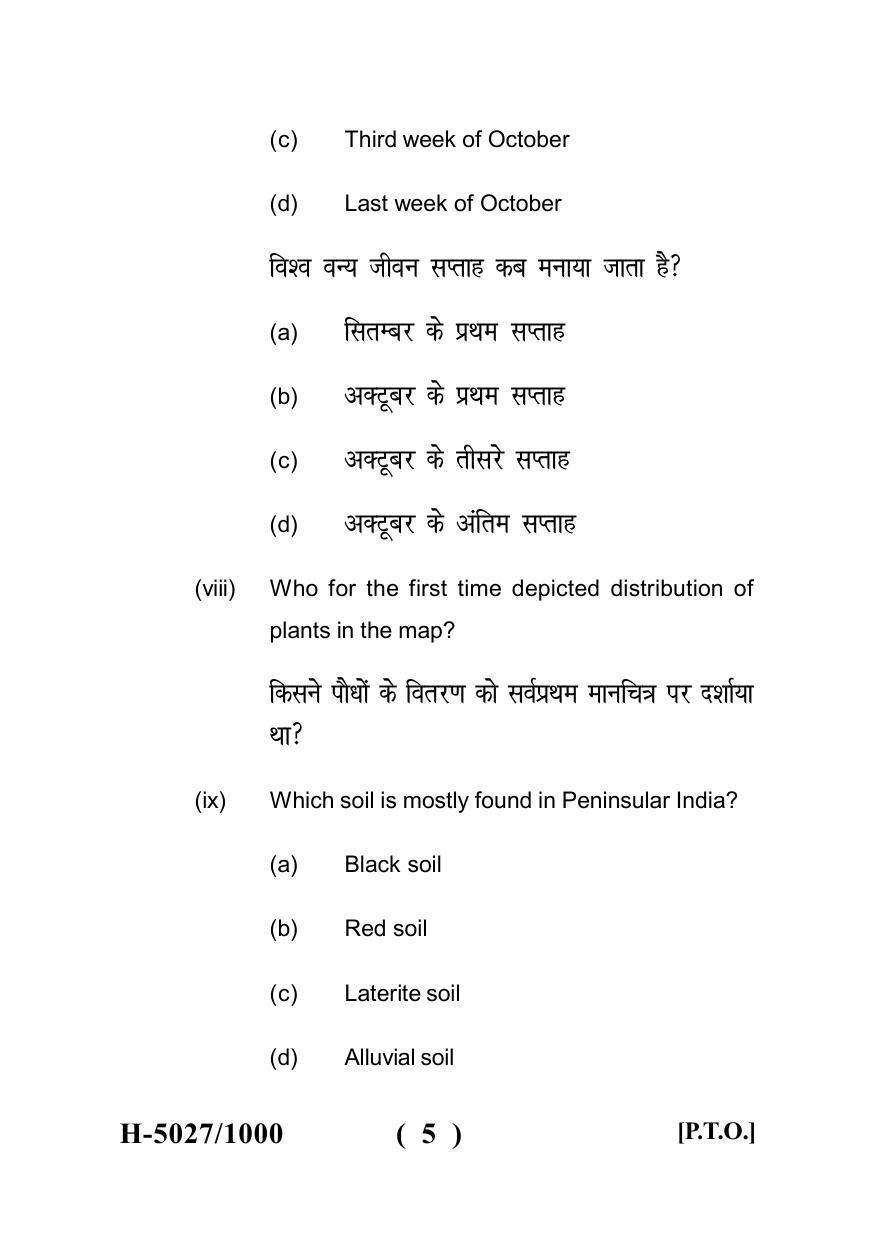 Sarguja University Question Paper - 2022 : M.A. In Geography(Second Sem.) Bio-Geography Paper 1 - Page 5