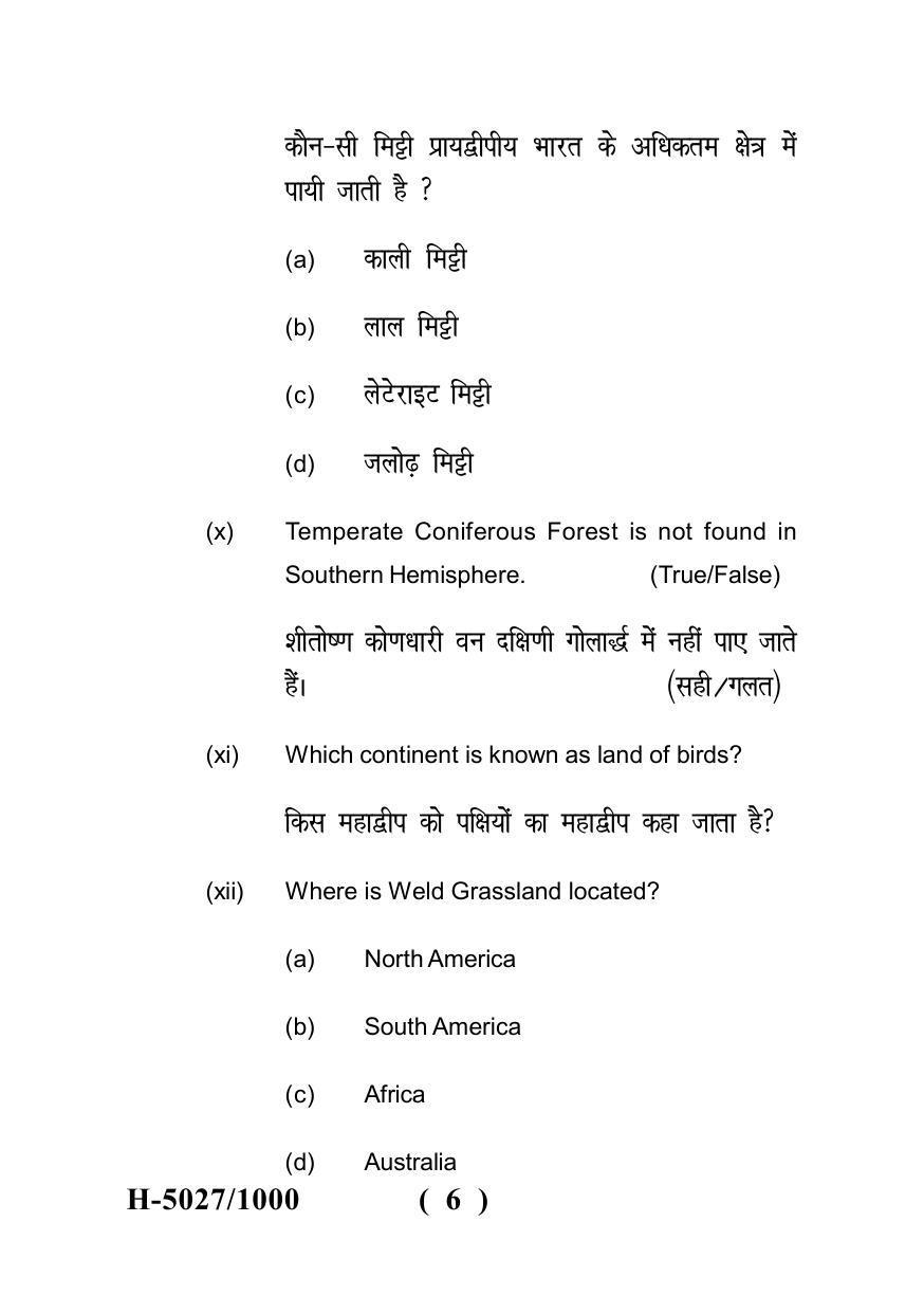 Sarguja University Question Paper - 2022 : M.A. In Geography(Second Sem ...