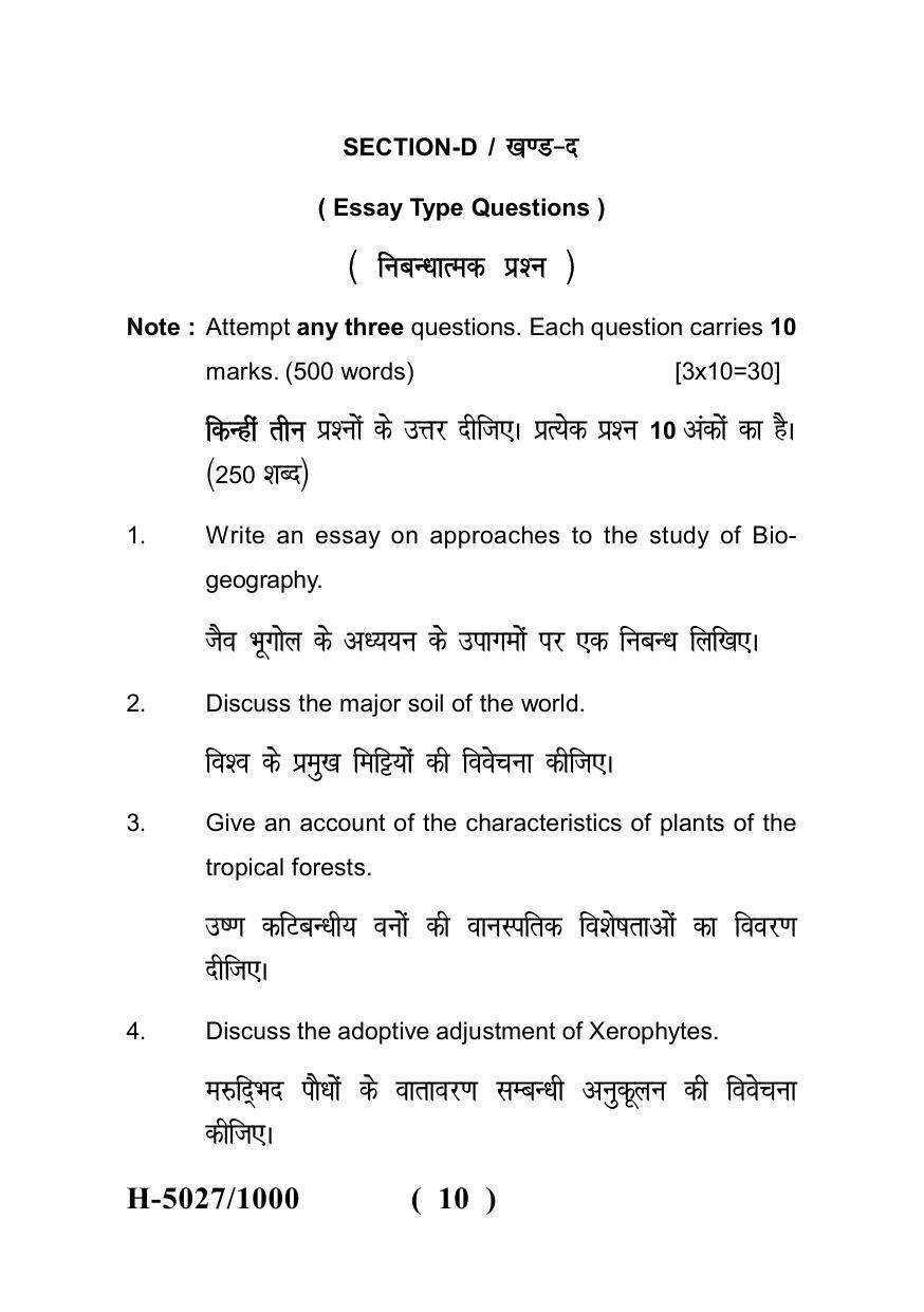Sarguja University Question Paper - 2022 : M.A. In Geography(Second Sem.) Bio-Geography Paper 1 - Page 10