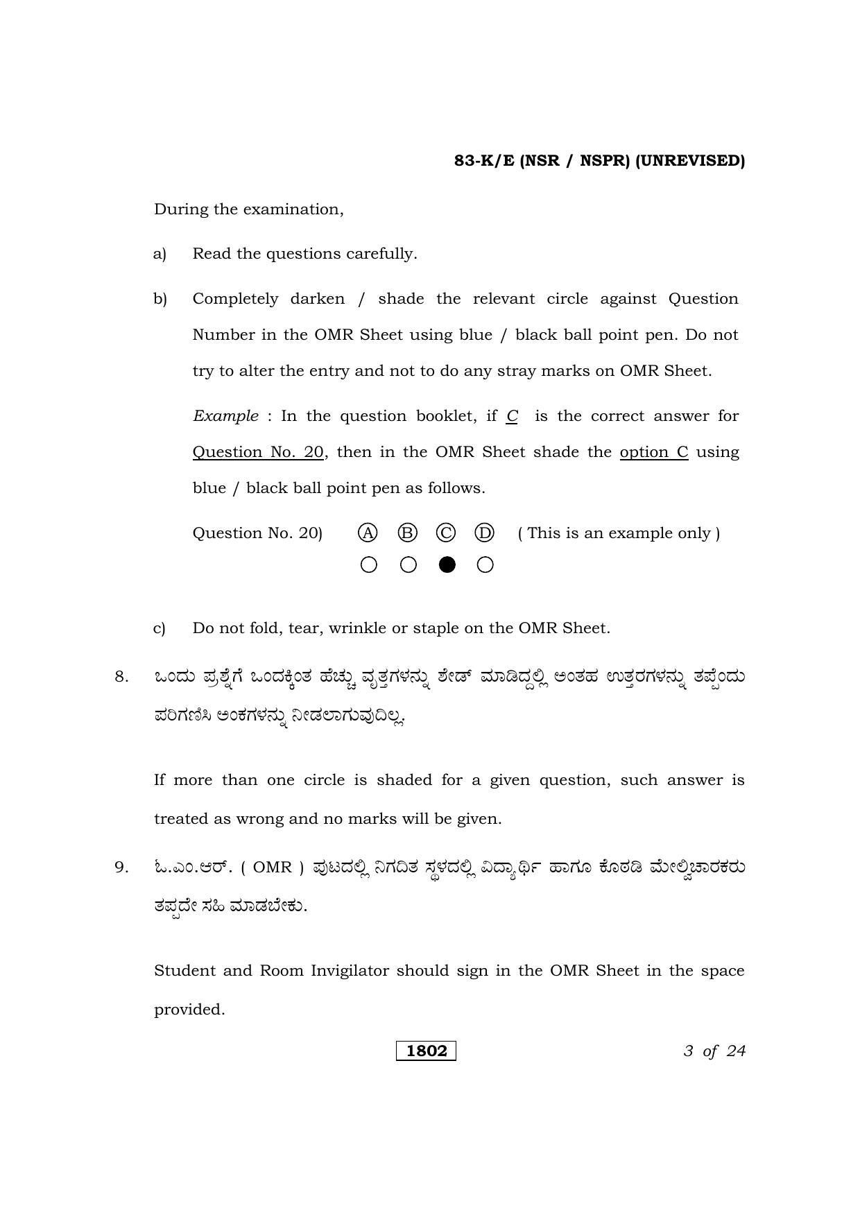 Karnataka SSLC Science Kannada/English Medium (Unrevised) Question Paper 2021 - Page 3