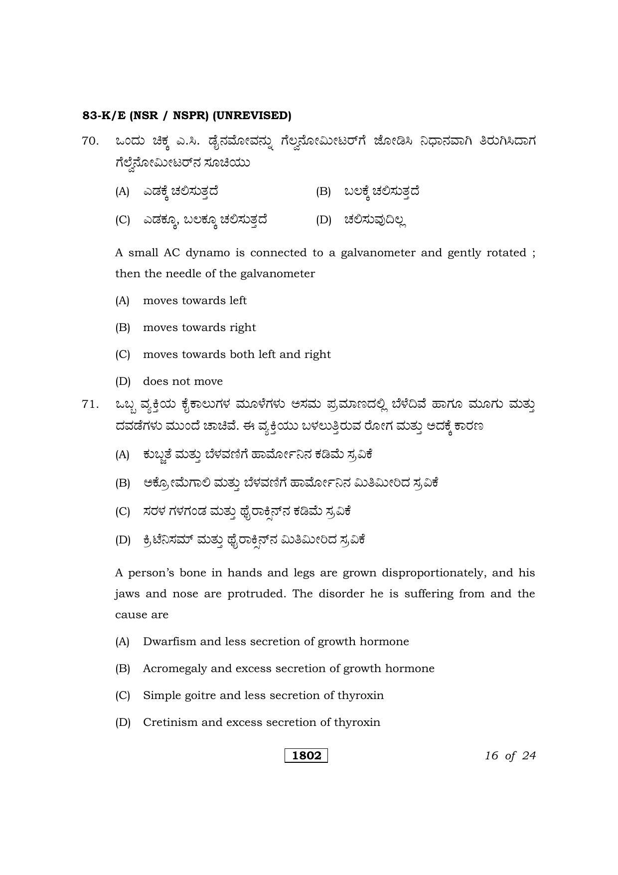 Karnataka SSLC Science Kannada/English Medium (Unrevised) Question Paper 2021 - Page 16