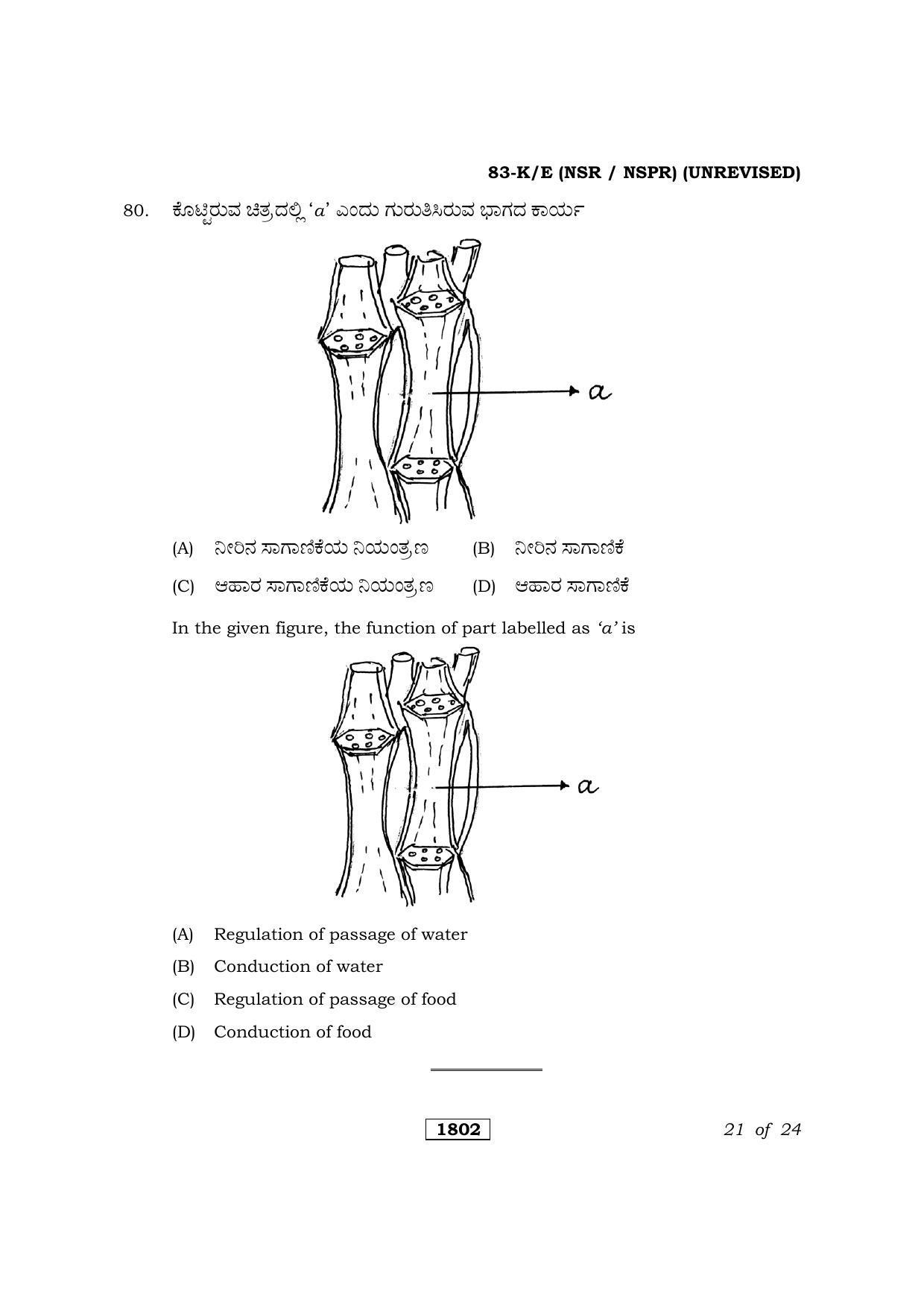 Karnataka SSLC Science Kannada/English Medium (Unrevised) Question Paper 2021 - Page 21