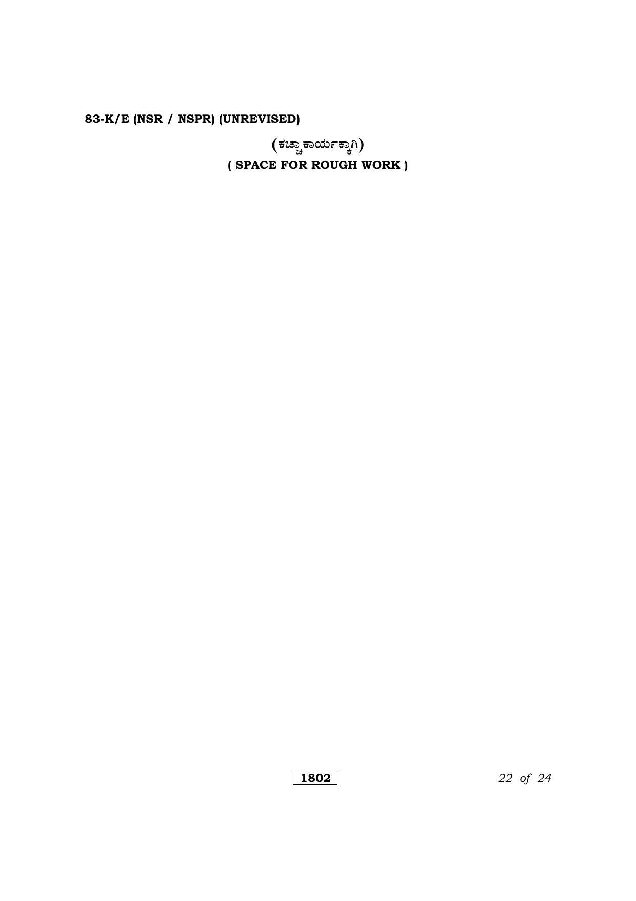 Karnataka SSLC Science Kannada/English Medium (Unrevised) Question Paper 2021 - Page 22