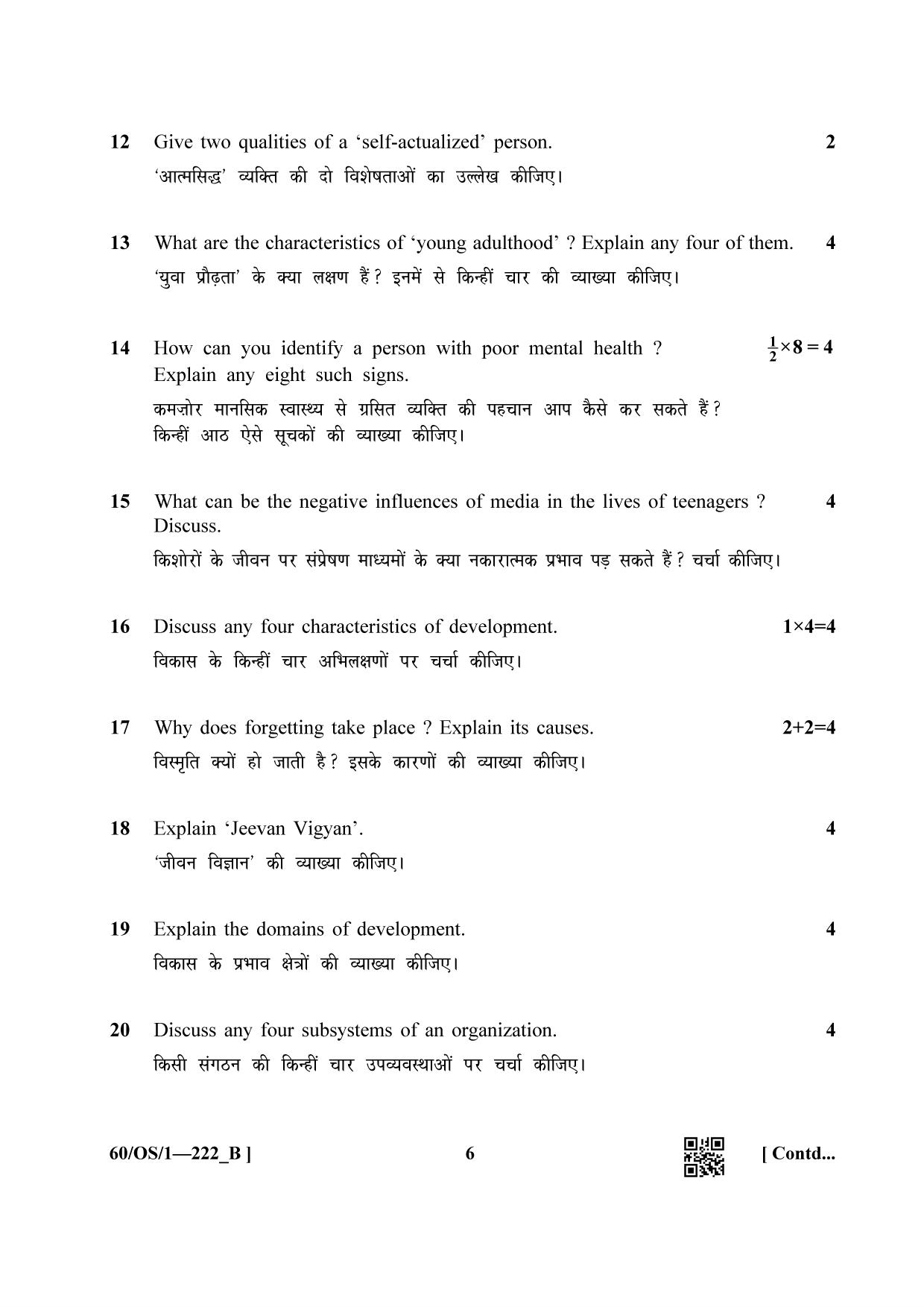 NIOS Jan-Feb 2021 Class 10 Psychology (OS) SET B Question Paper - Page 6