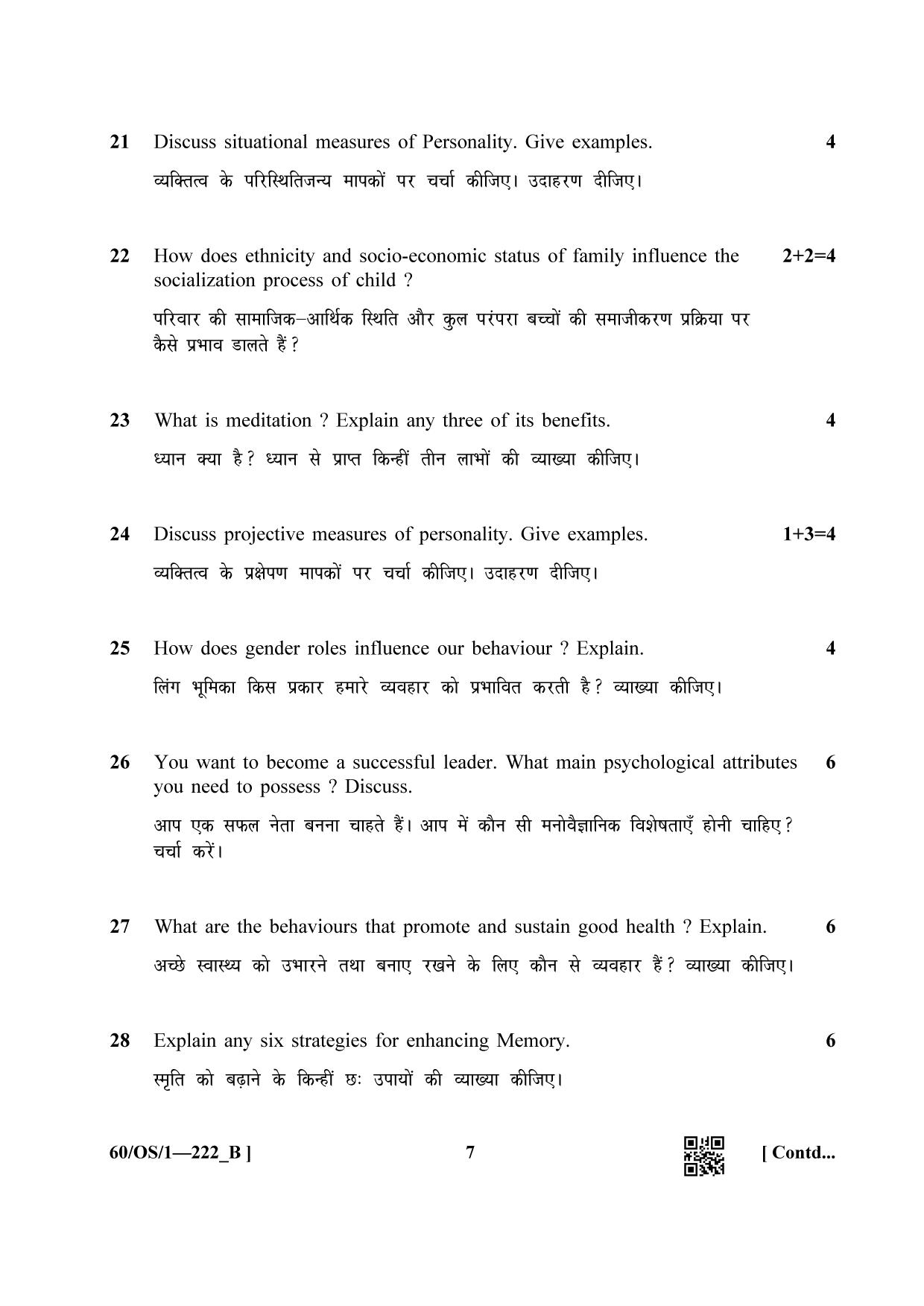 NIOS Jan-Feb 2021 Class 10 Psychology (OS) SET B Question Paper - Page 7