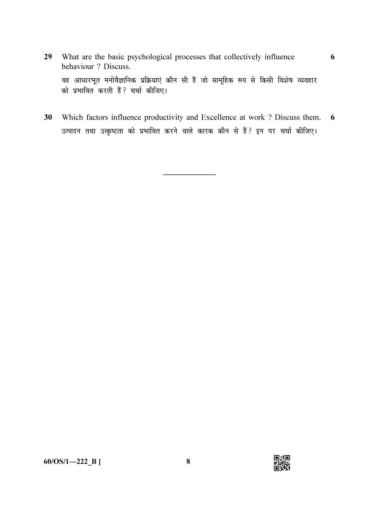 NIOS Jan-Feb 2021 Class 10 Psychology (OS) SET B Question Paper - Page 8