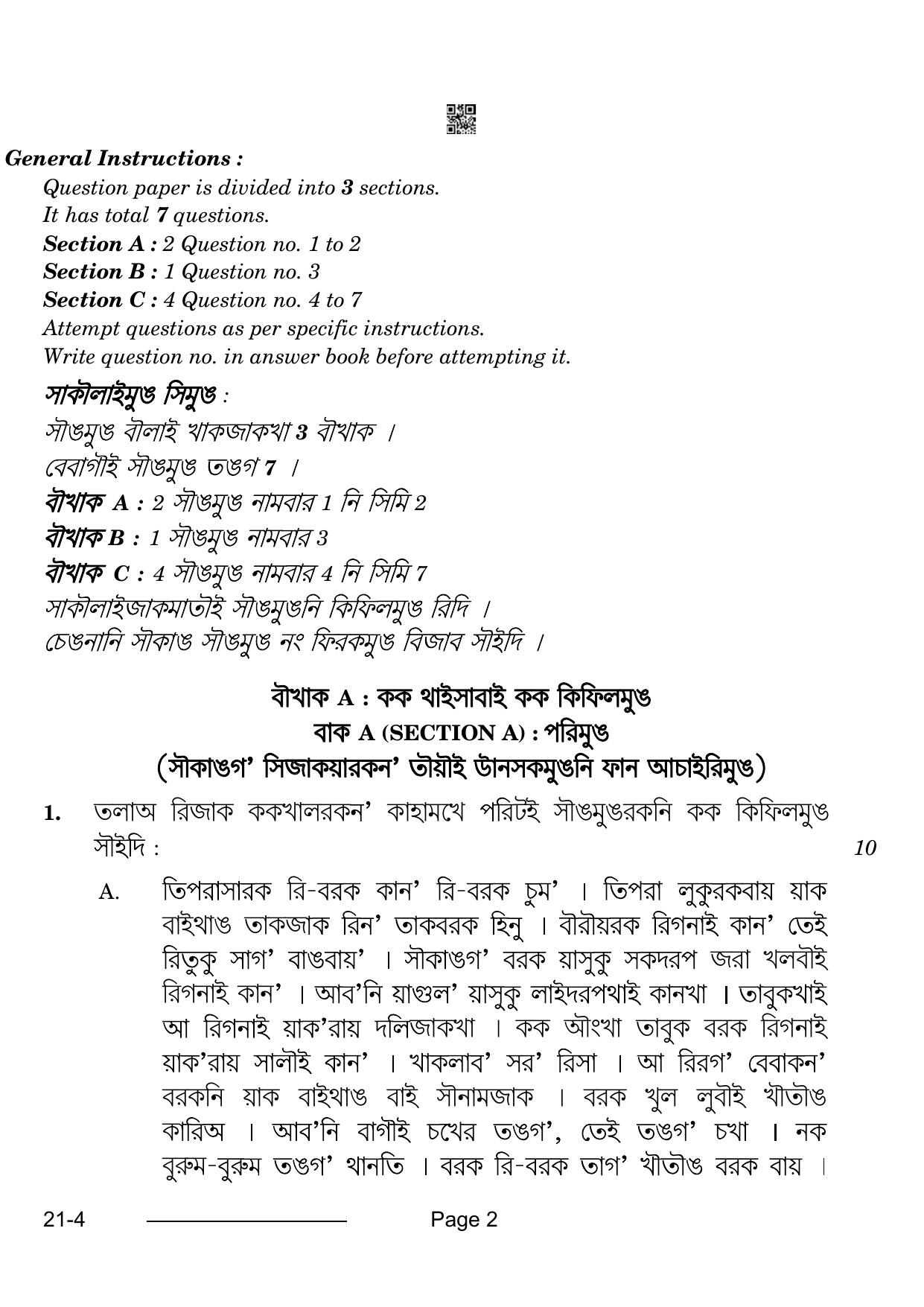 CBSE Class 10 Kokborok 2024 Question Paper - Page 2