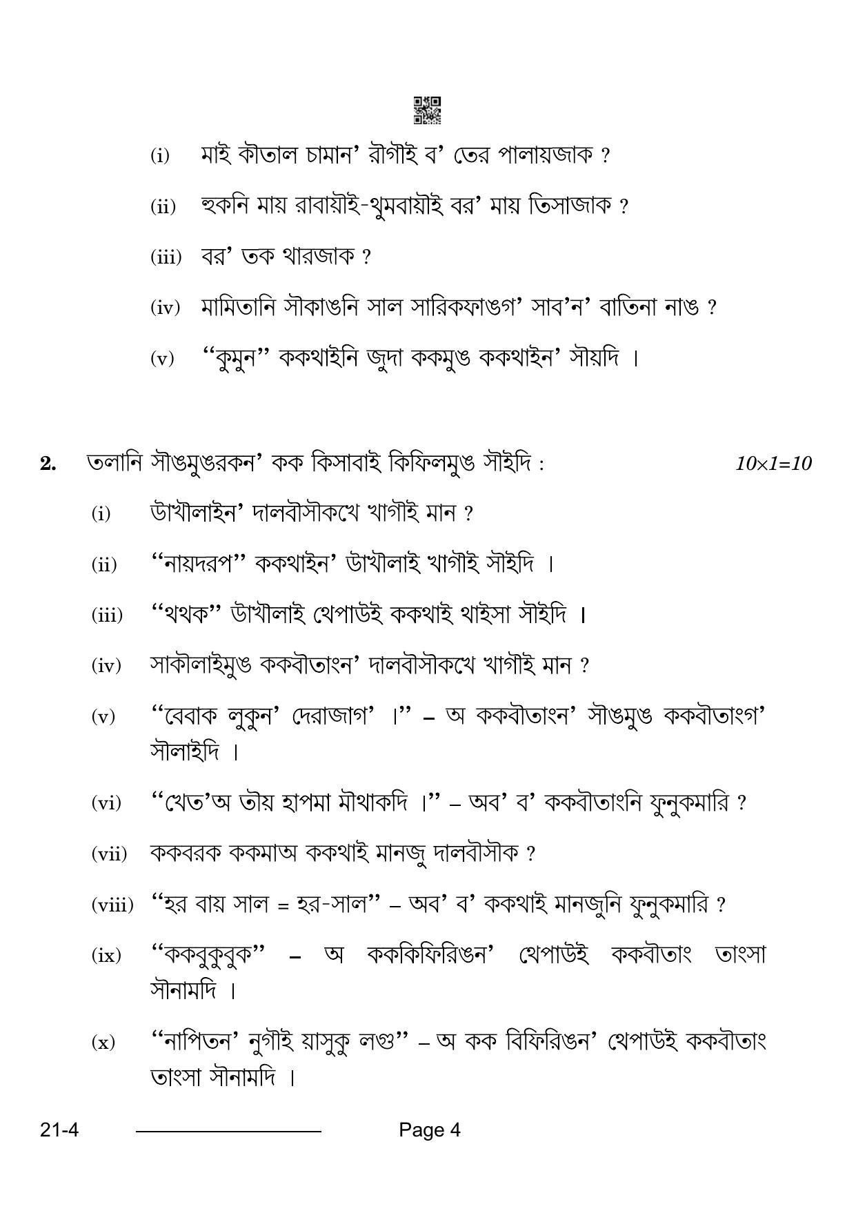 CBSE Class 10 Kokborok 2024 Question Paper - Page 4