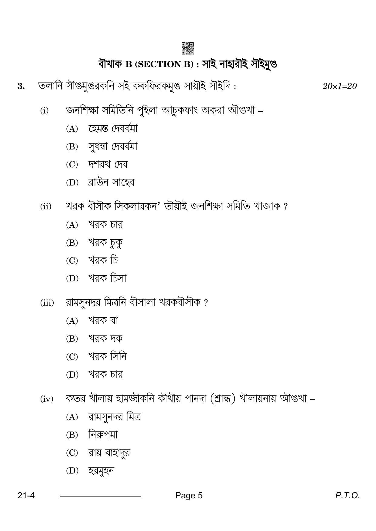 CBSE Class 10 Kokborok 2024 Question Paper - Page 5