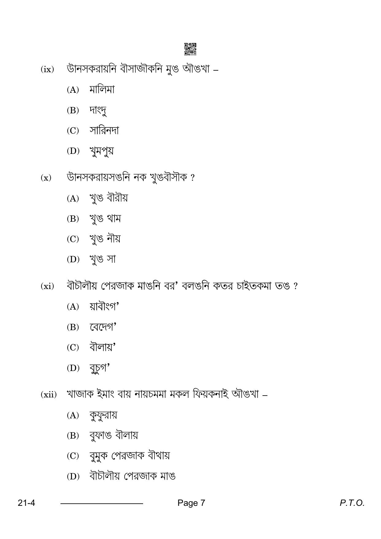 CBSE Class 10 Kokborok 2024 Question Paper - Page 7