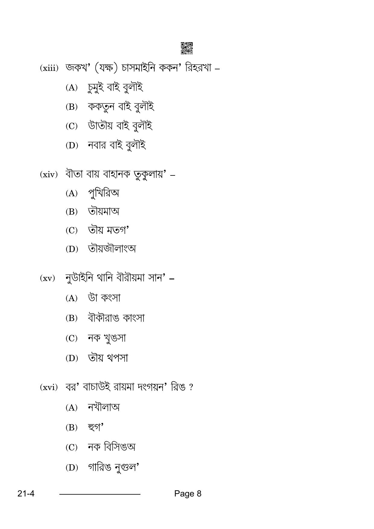CBSE Class 10 Kokborok 2024 Question Paper - Page 8