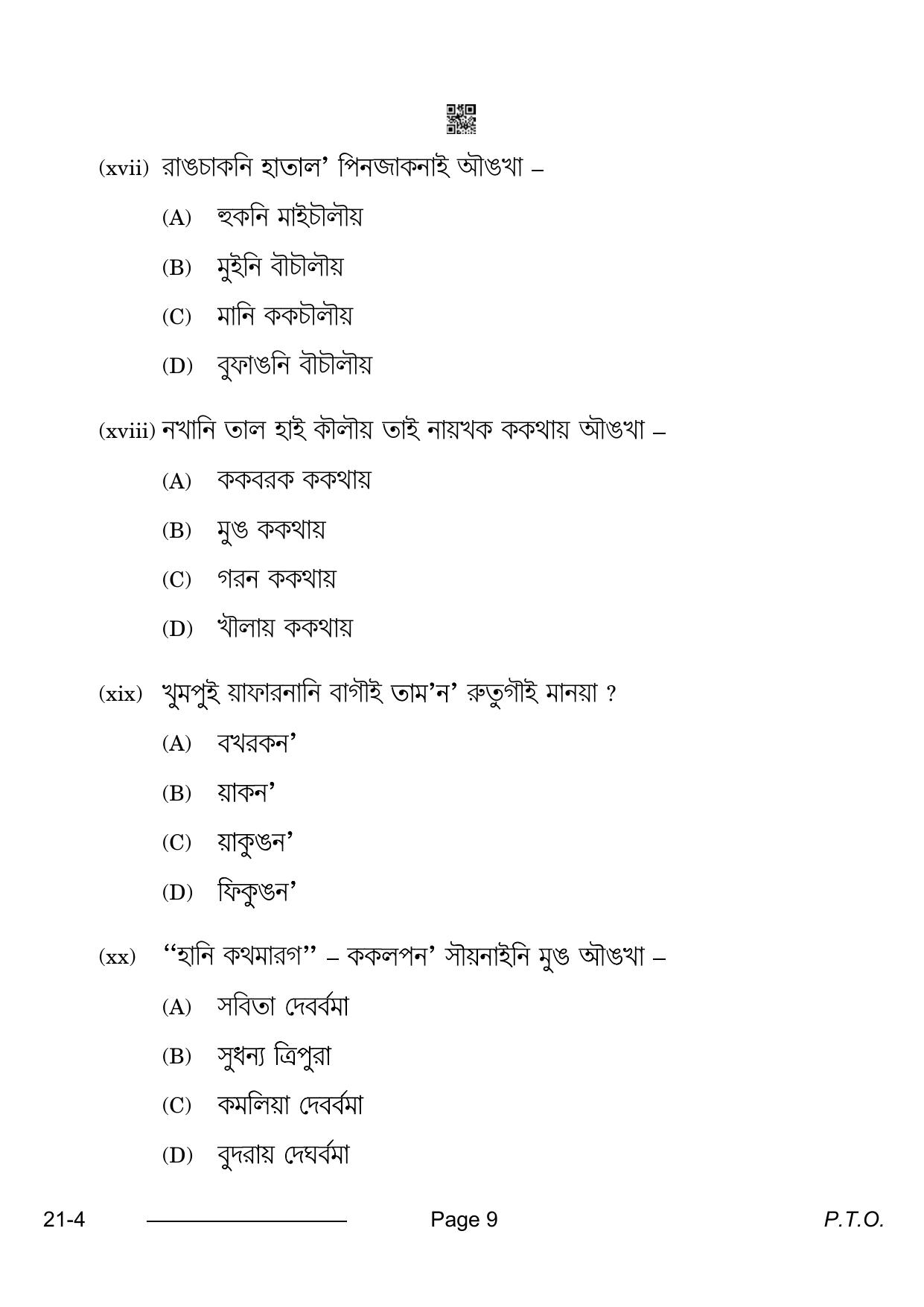 CBSE Class 10 Kokborok 2024 Question Paper - Page 9